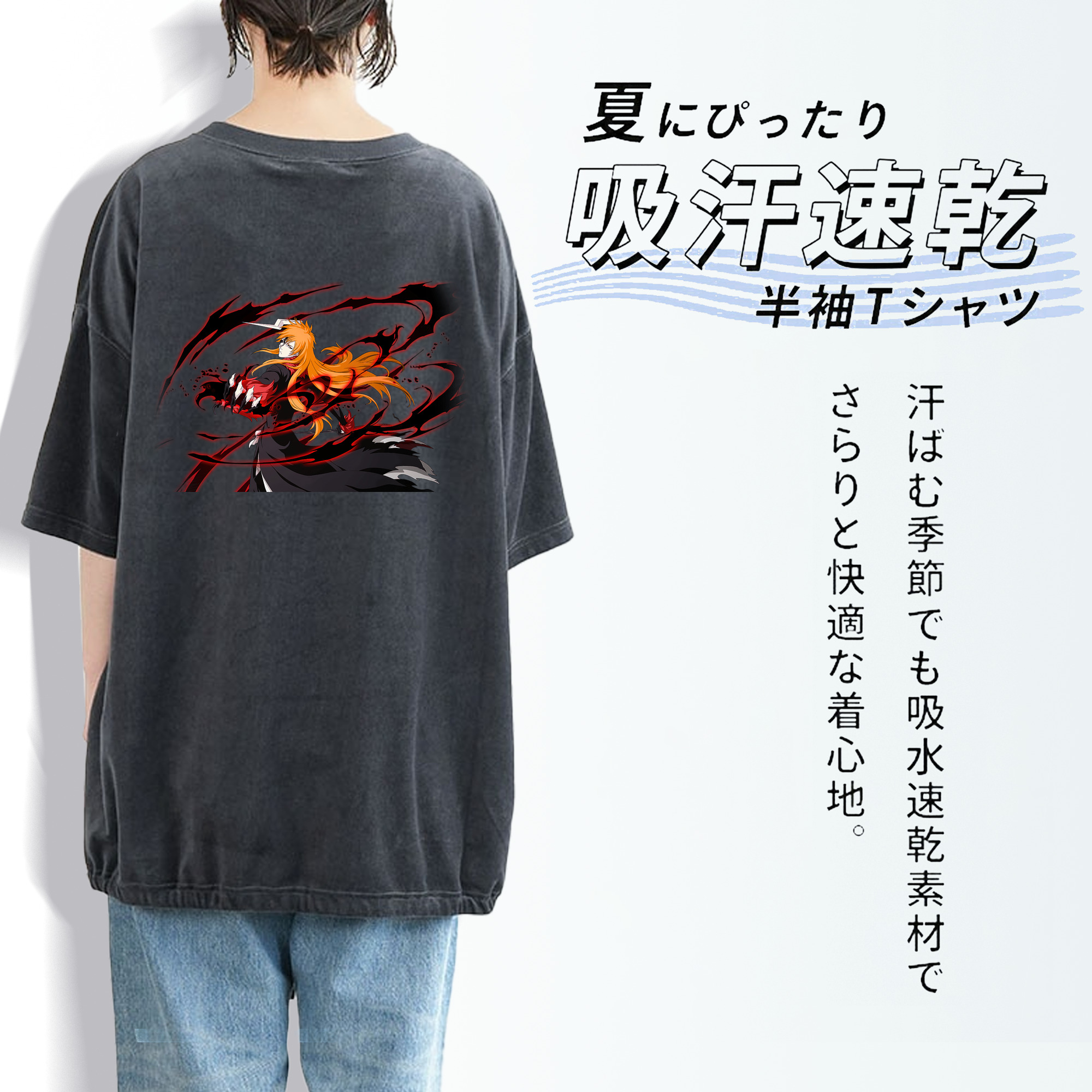 ブリーチ 黒崎一護（くろさき いちご）BLEACH Kurosaki Ichigo 綿100% ヴィンテージ風 半袖Tシャツ（背面プリント）