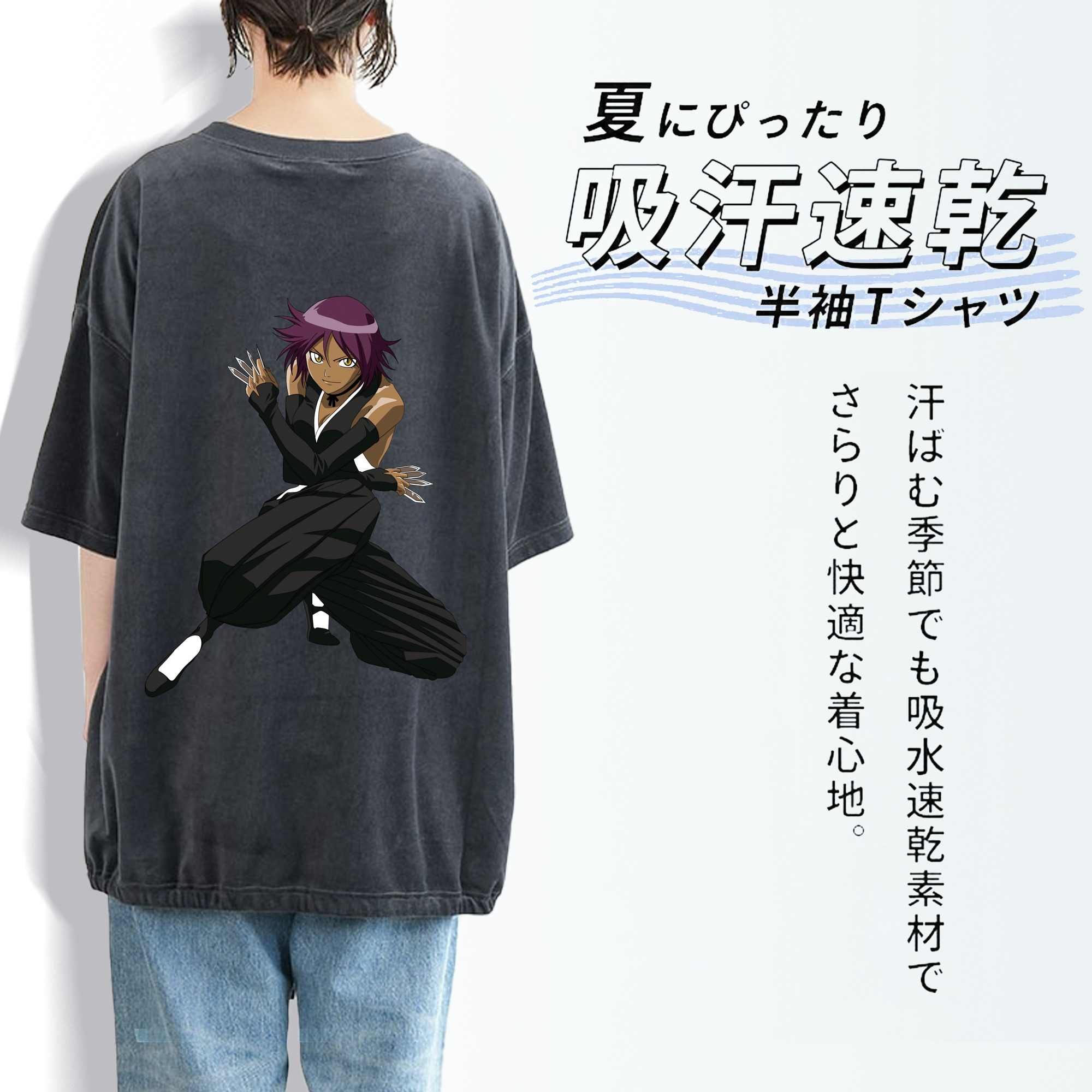 ブリーチ 四楓院 夜一（しほういん よるいち） BLEACH Shihouin Yoruichi 綿100% ヴィンテージ風 半袖Tシャツ（背面プリント）