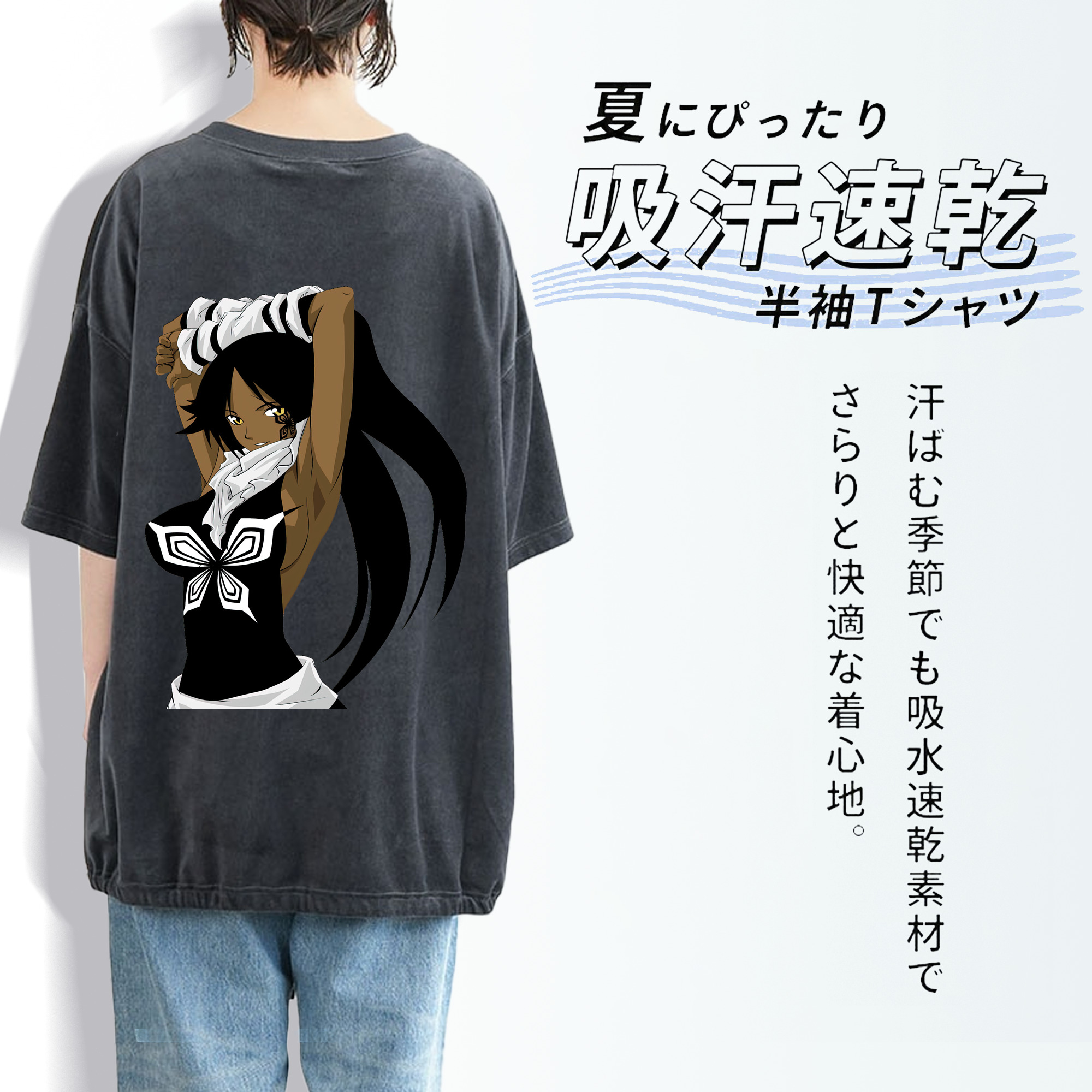 ブリーチ 四楓院 夜一（しほういん よるいち） BLEACH Shihouin Yoruichi 綿100% ヴィンテージ風 半袖Tシャツ（背面プリント）