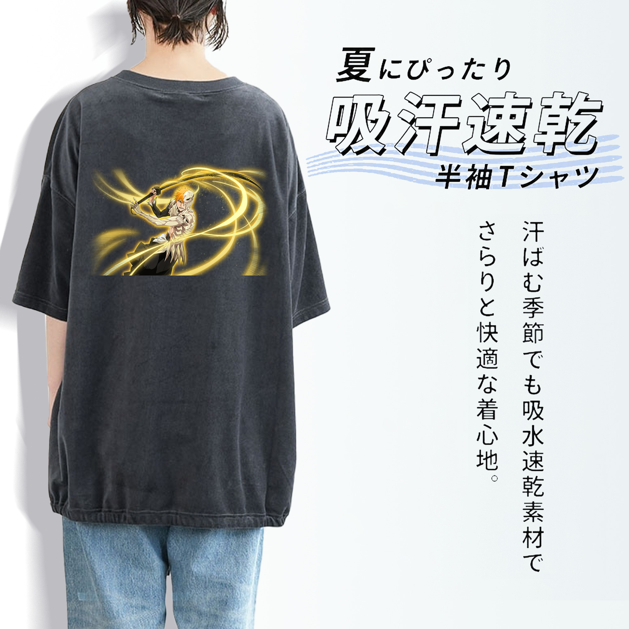 ブリーチ 黒崎一護（くろさき いちご）BLEACH Kurosaki Ichigo 綿100% ヴィンテージ風 半袖Tシャツ（背面プリント）