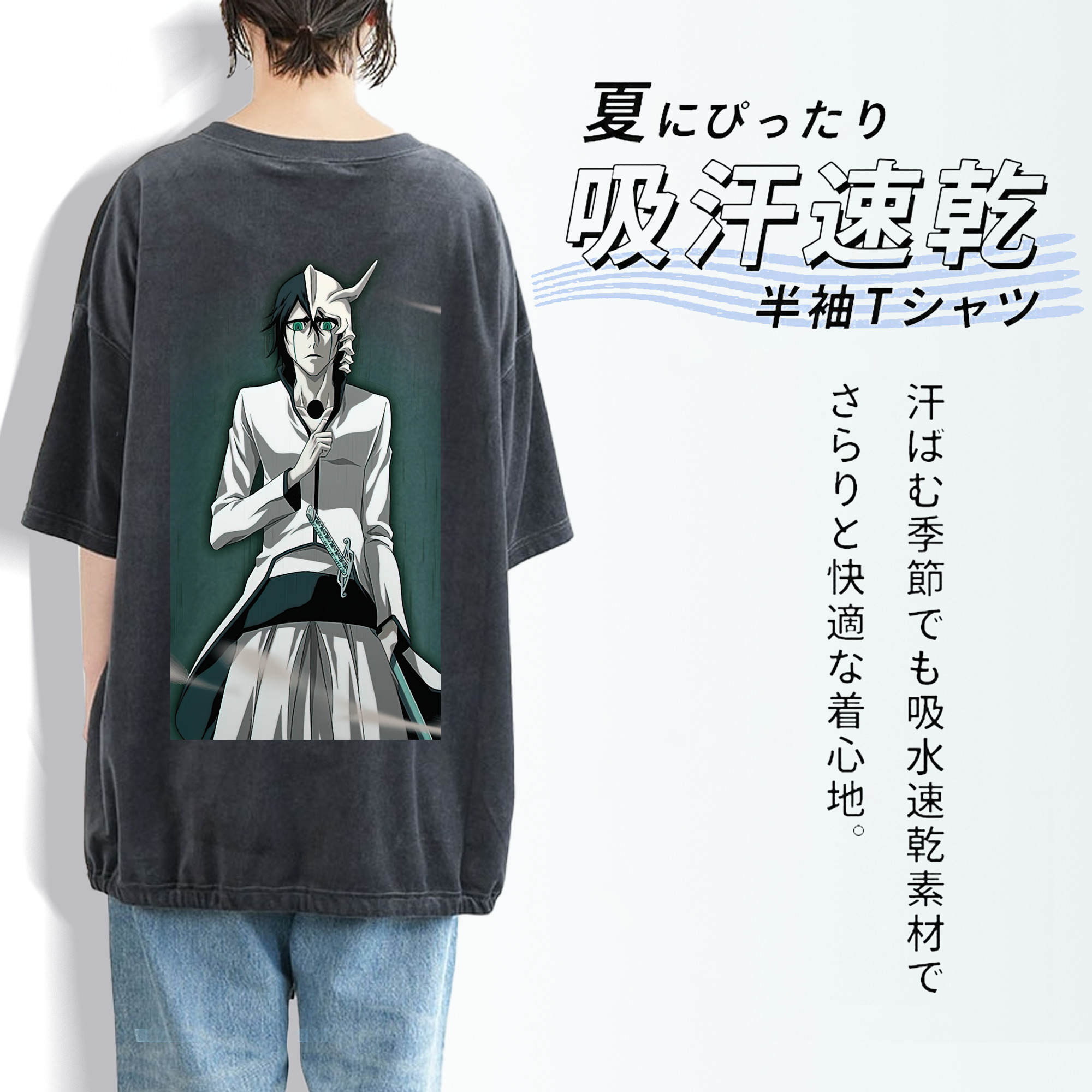 ブリーチ ウルキオラ·シファー BLEACH Ulquiorra cifer 綿100% ヴィンテージ風 半袖Tシャツ（背面プリント）