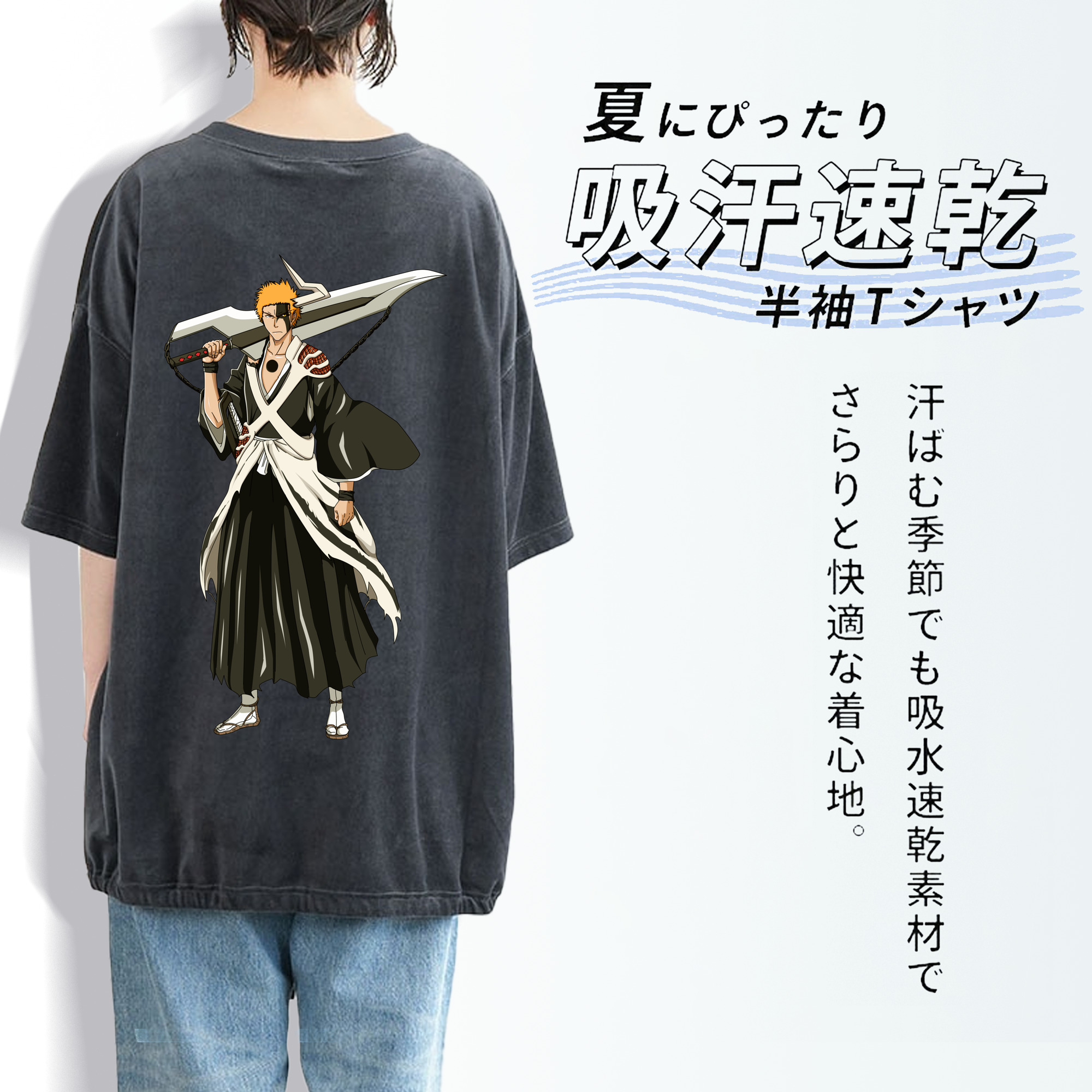 ブリーチ 黒崎一護（くろさき いちご）BLEACH Kurosaki Ichigo 綿100% ヴィンテージ風 半袖Tシャツ（背面プリント）