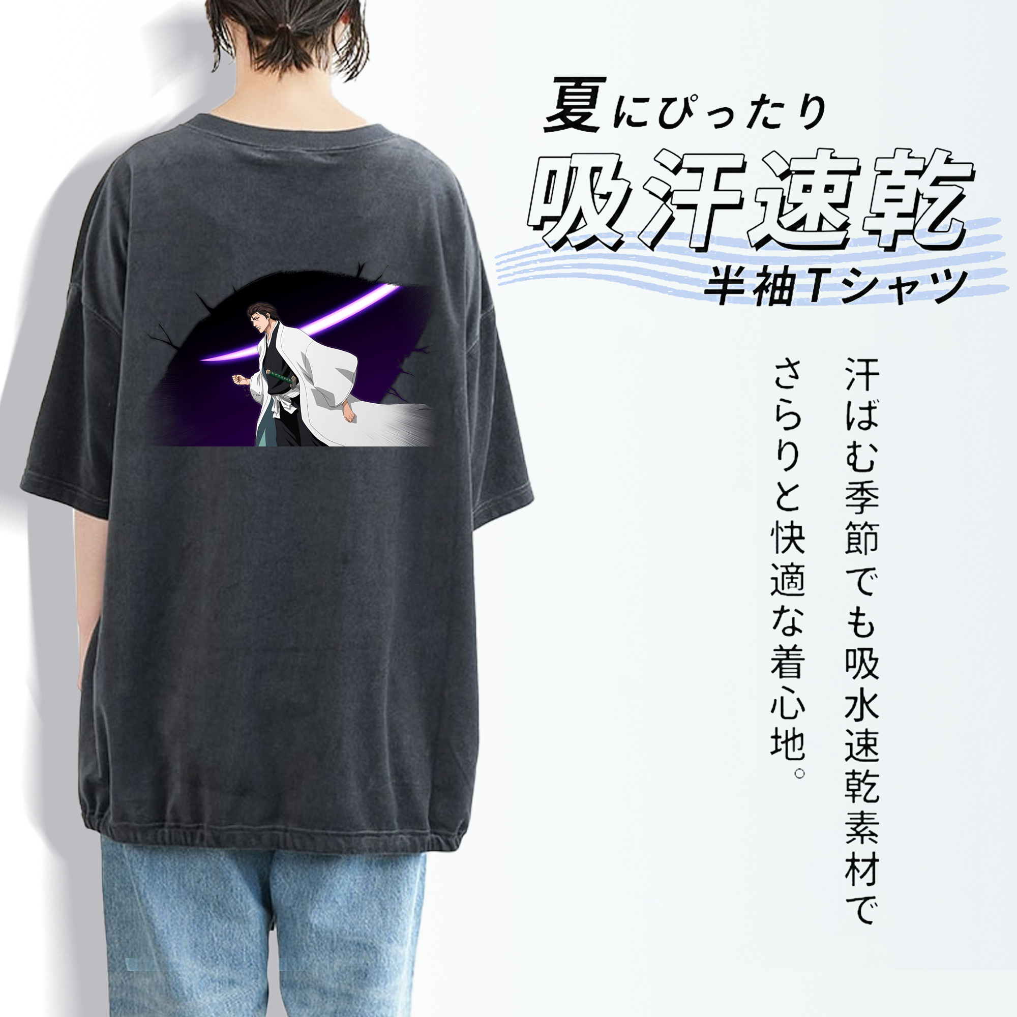 ブリーチ 藍染 惣右介（あいぜん そうすけ） BLEACH Aizen Sousuke 綿100% ヴィンテージ風 半袖Tシャツ（背面プリント）