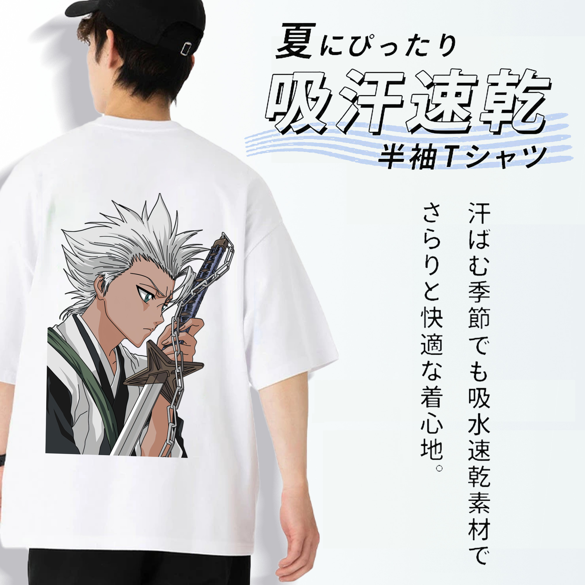 ブリーチ 日番谷冬獅郎（ひつがや とうしろう） BLEACH Hitsugaya Toushirou 綿100％ メンズ半袖Tシャツ（バックプリント） 通気性