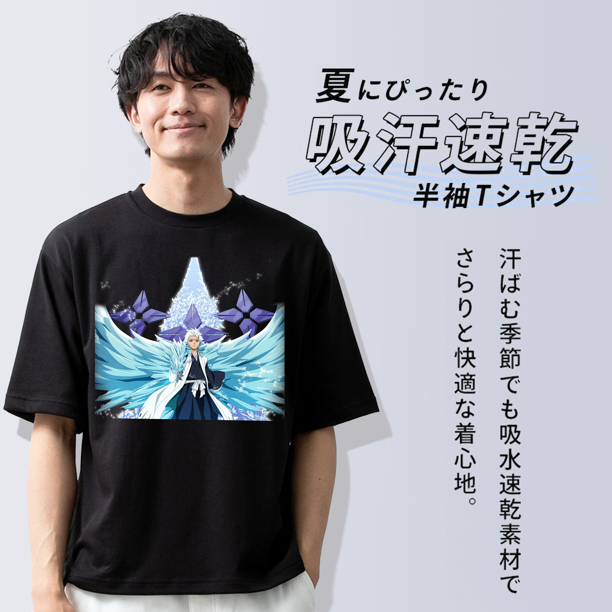 ブリーチ 日番谷冬獅郎（ひつがや とうしろう） BLEACH Hitsugaya Toushirou 綿100％ メンズ半袖Tシャツ｜肌触りやわらか＆通気性