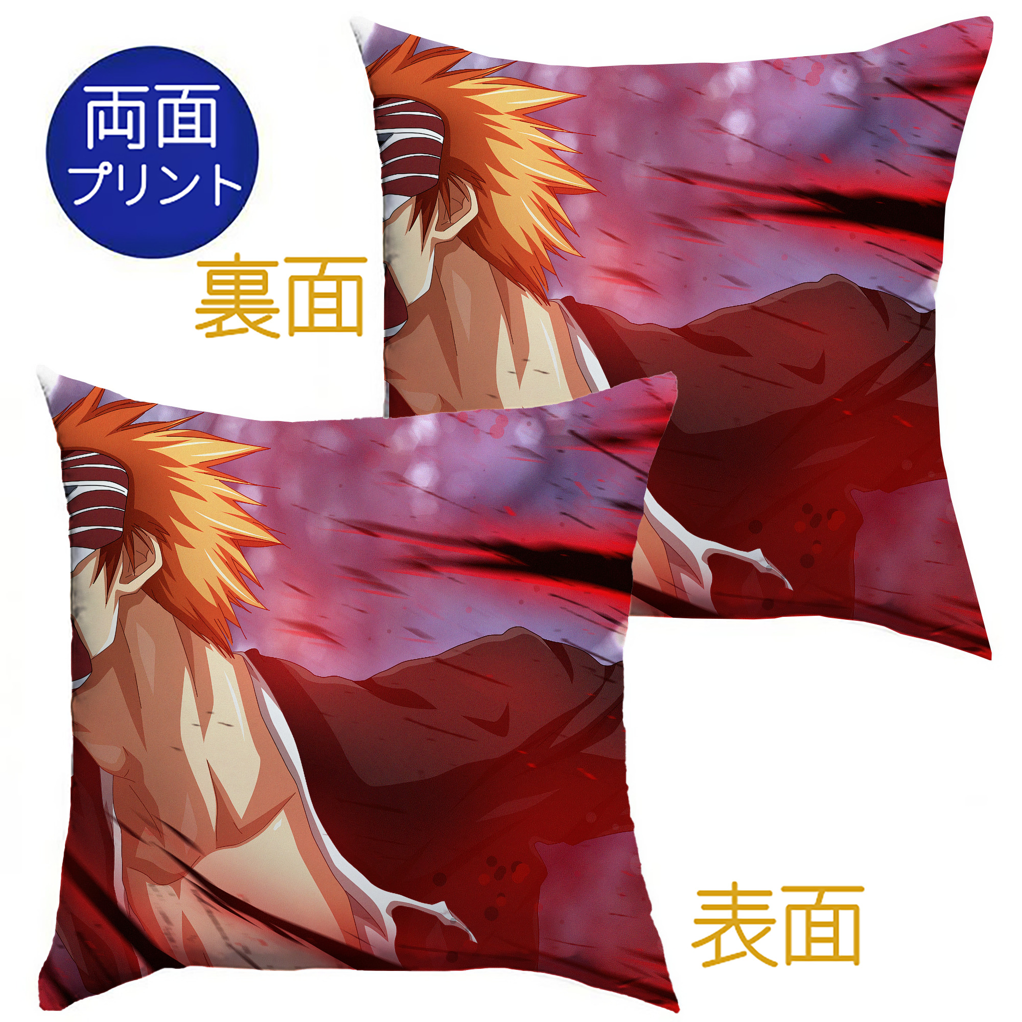 （画像用） ブリーチ BLEACH クッションカバー＆本体セット（ポリエステル素材）