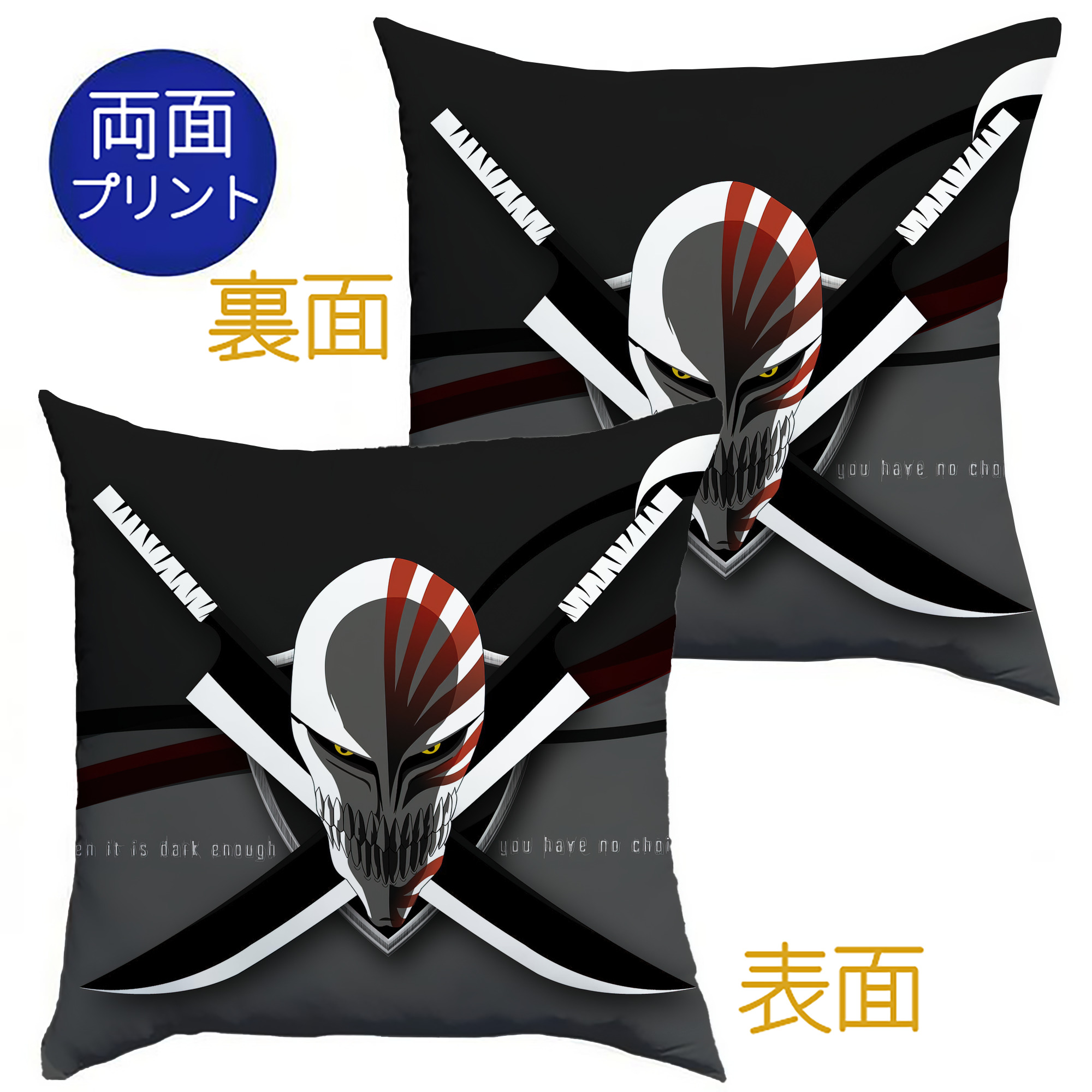 （画像用） ブリーチ BLEACH クッションカバー＆本体セット（ポリエステル素材）