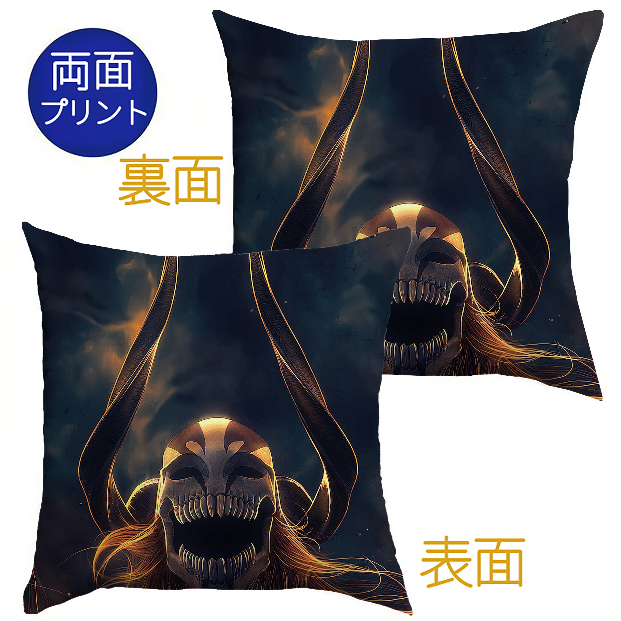 （画像用） ブリーチ BLEACH クッションカバー＆本体セット（ポリエステル素材）