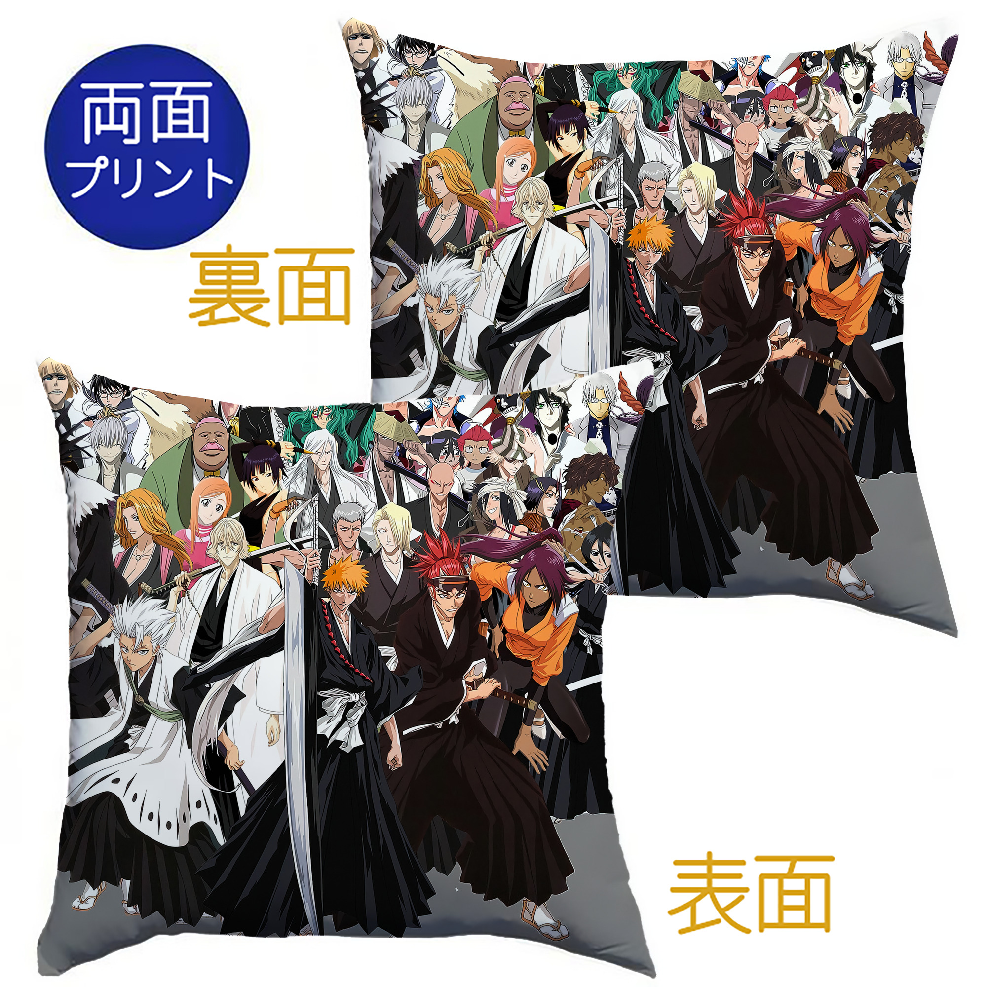 （画像用） ブリーチ BLEACH クッションカバー＆本体セット（ポリエステル素材）