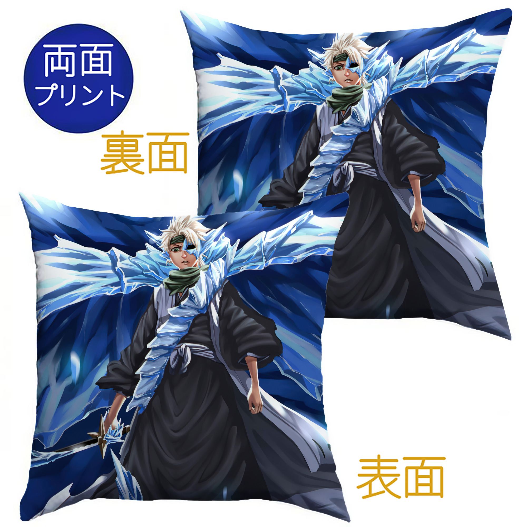 （画像用） ブリーチ BLEACH クッションカバー＆本体セット（ポリエステル素材）