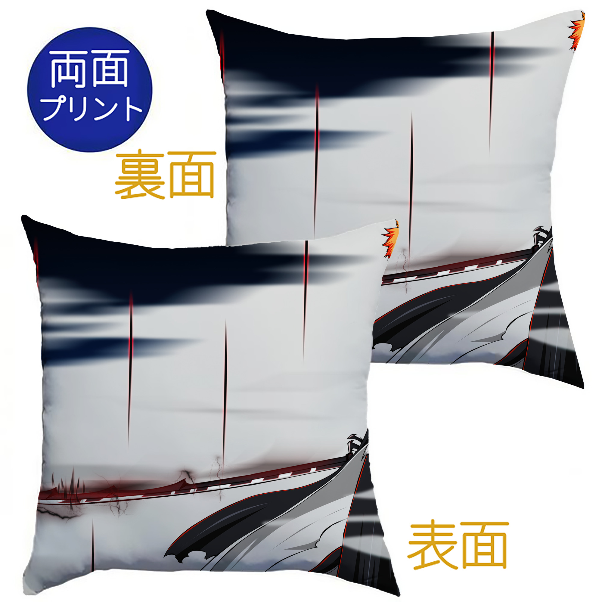 （画像用） ブリーチ BLEACH クッションカバー＆本体セット（ポリエステル素材）