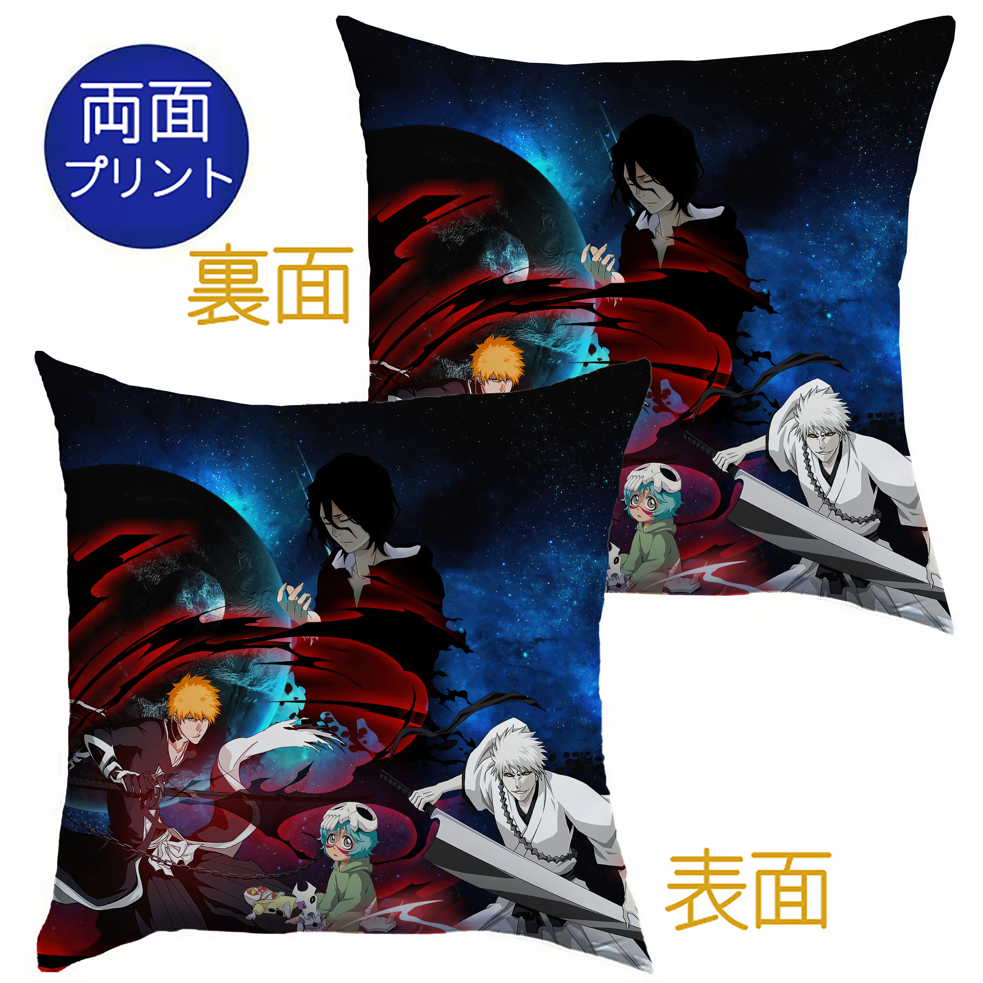 （画像用） ブリーチ BLEACH クッションカバー＆本体セット（ポリエステル素材）
