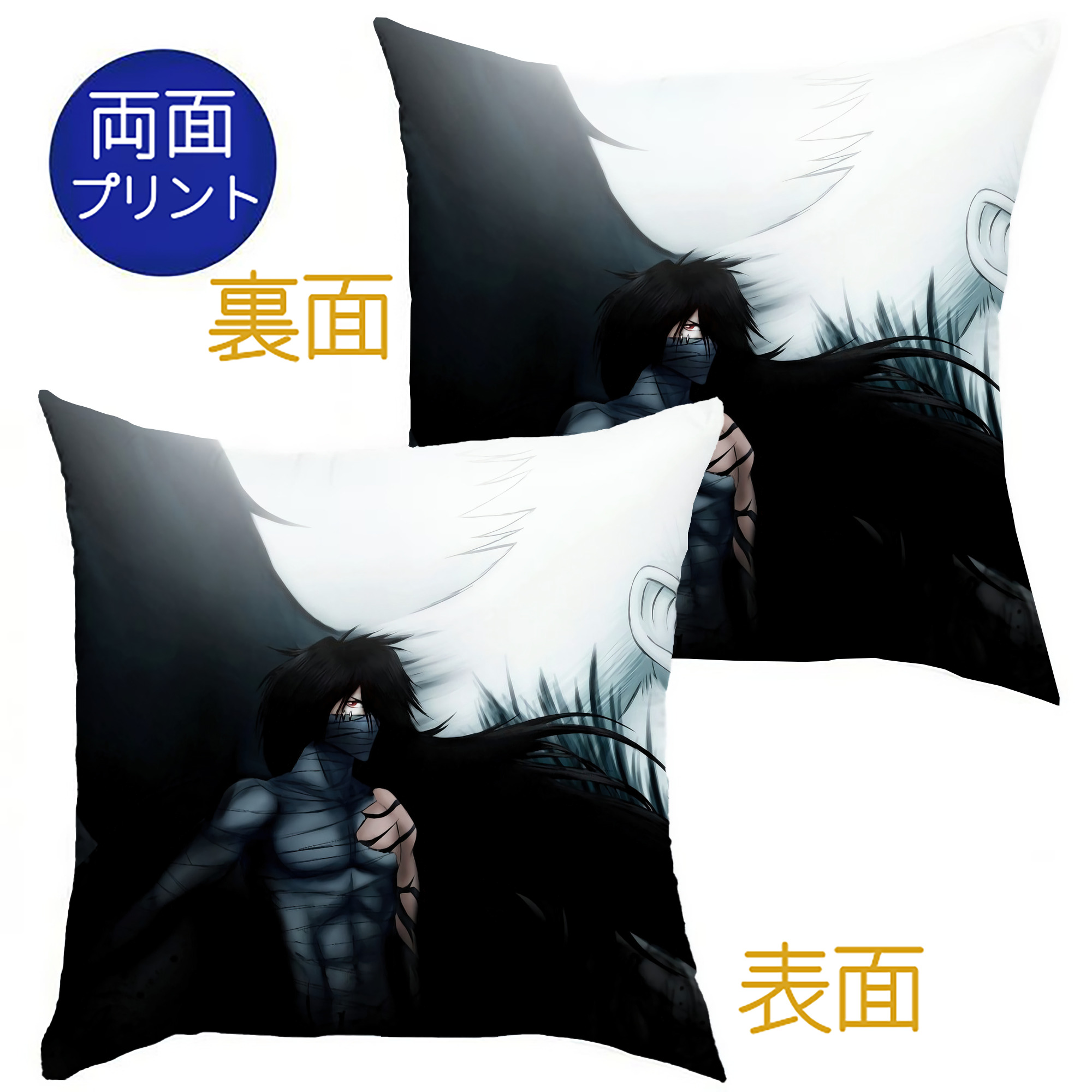 （画像用） ブリーチ BLEACH クッションカバー＆本体セット（ポリエステル素材）