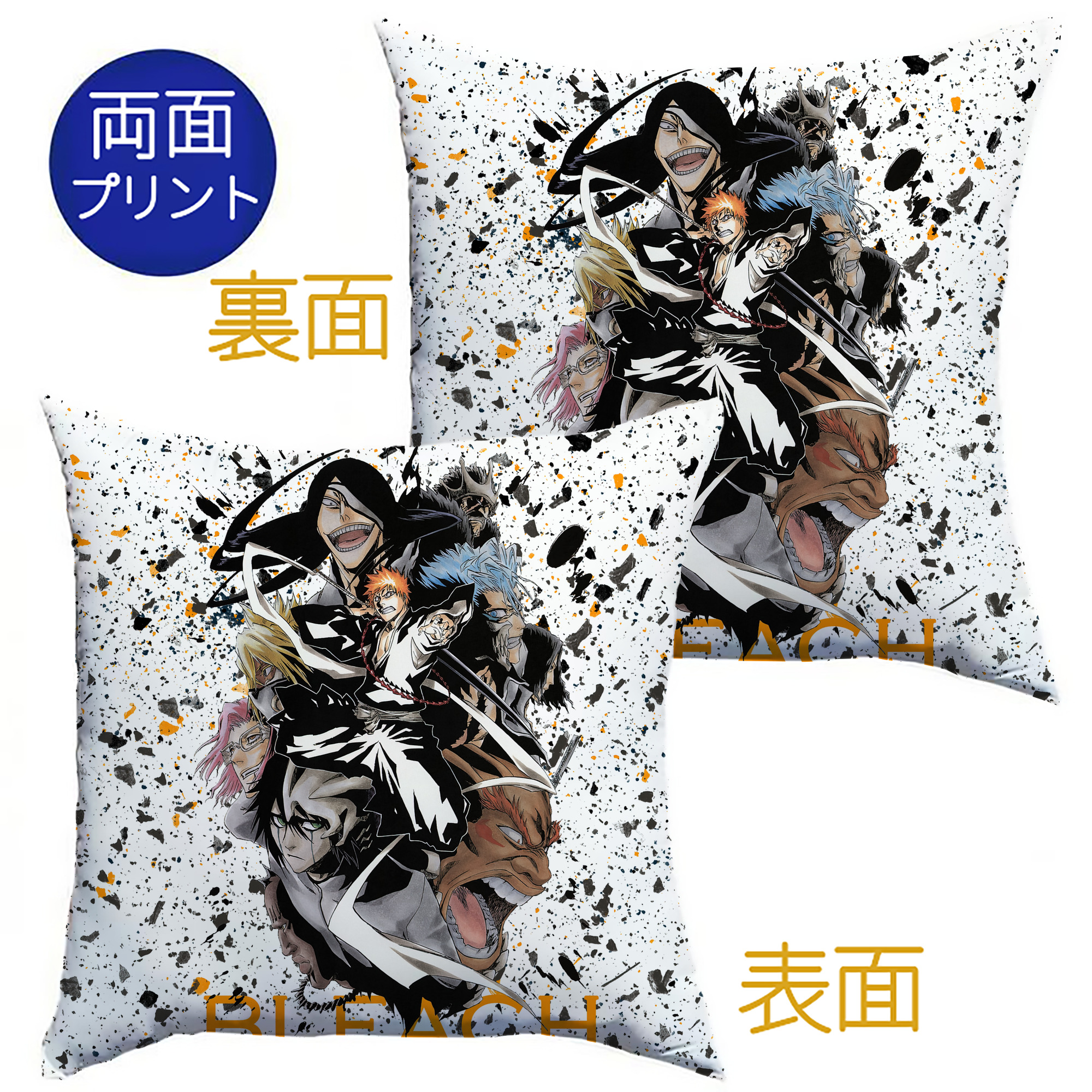 （画像用） ブリーチ BLEACH クッションカバー＆本体セット（ポリエステル素材）