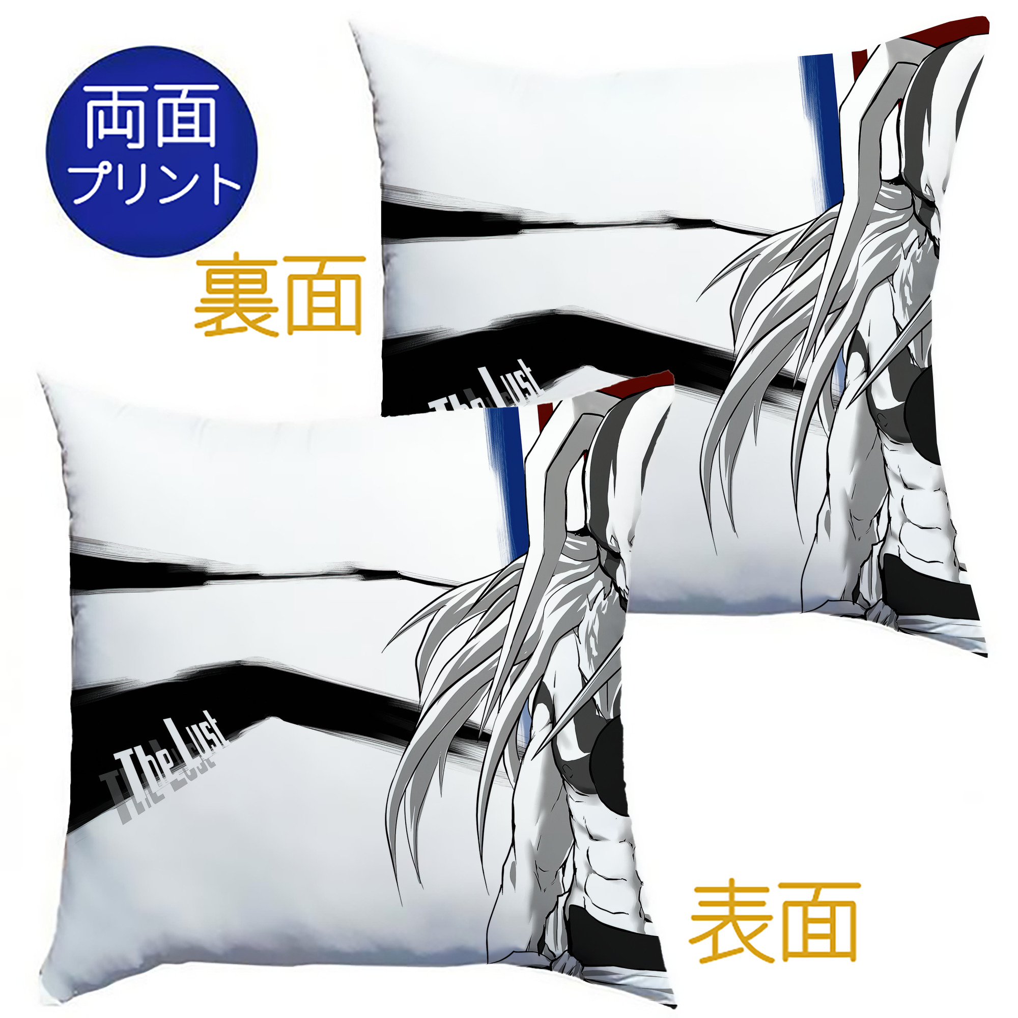 （画像用） ブリーチ BLEACH クッションカバー＆本体セット（ポリエステル素材）