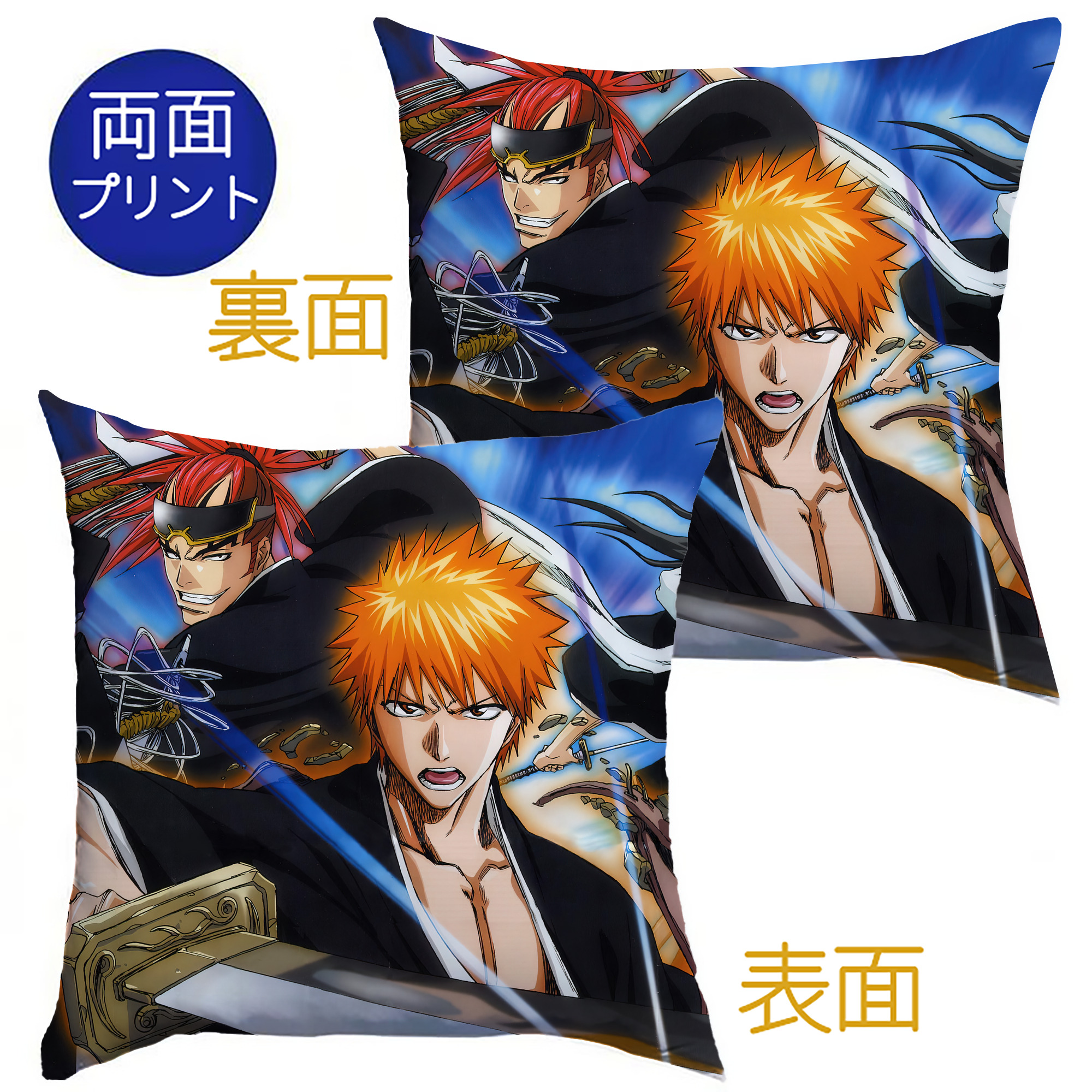 （画像用） ブリーチ BLEACH クッションカバー＆本体セット（ポリエステル素材）