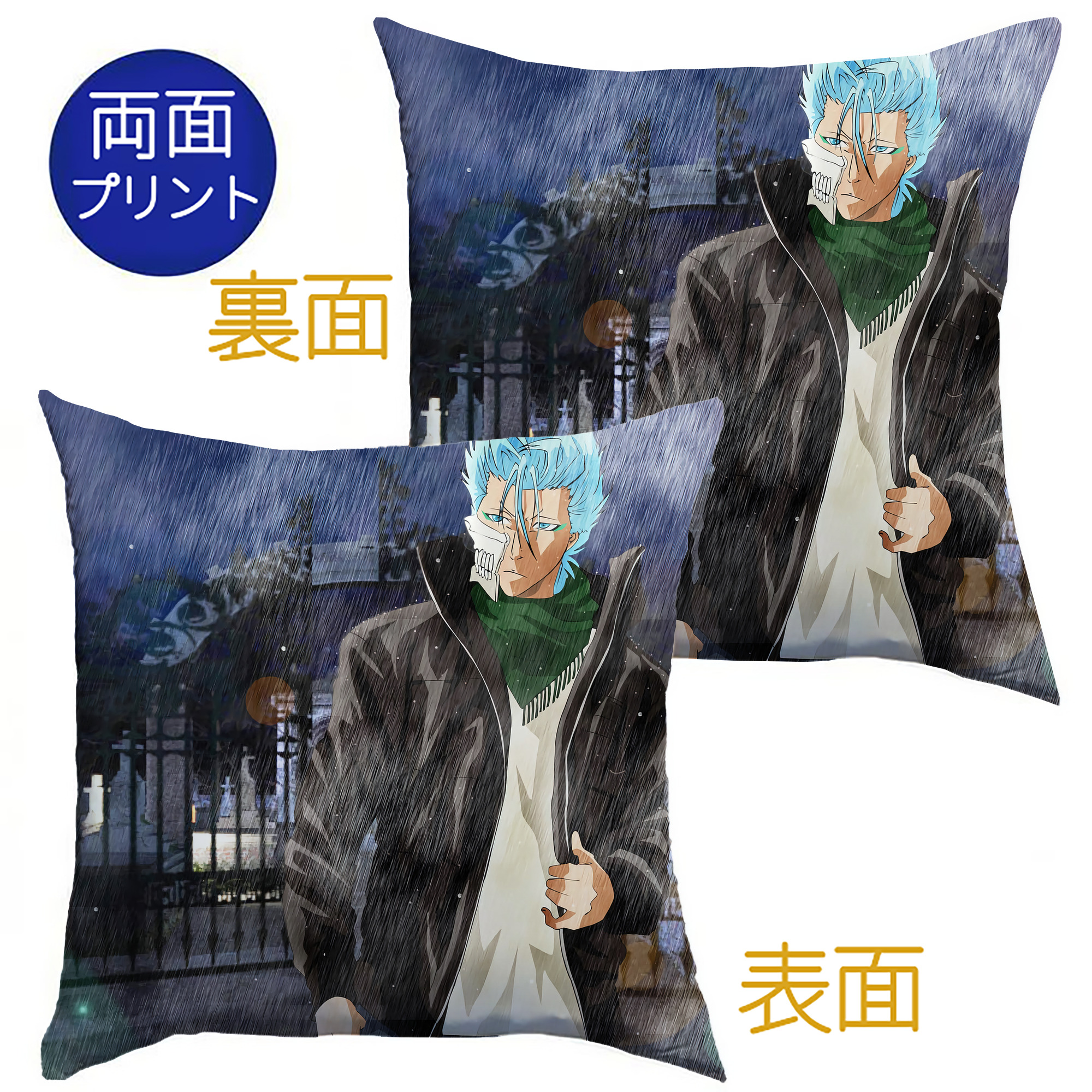 （画像用） ブリーチ BLEACH クッションカバー＆本体セット（ポリエステル素材）