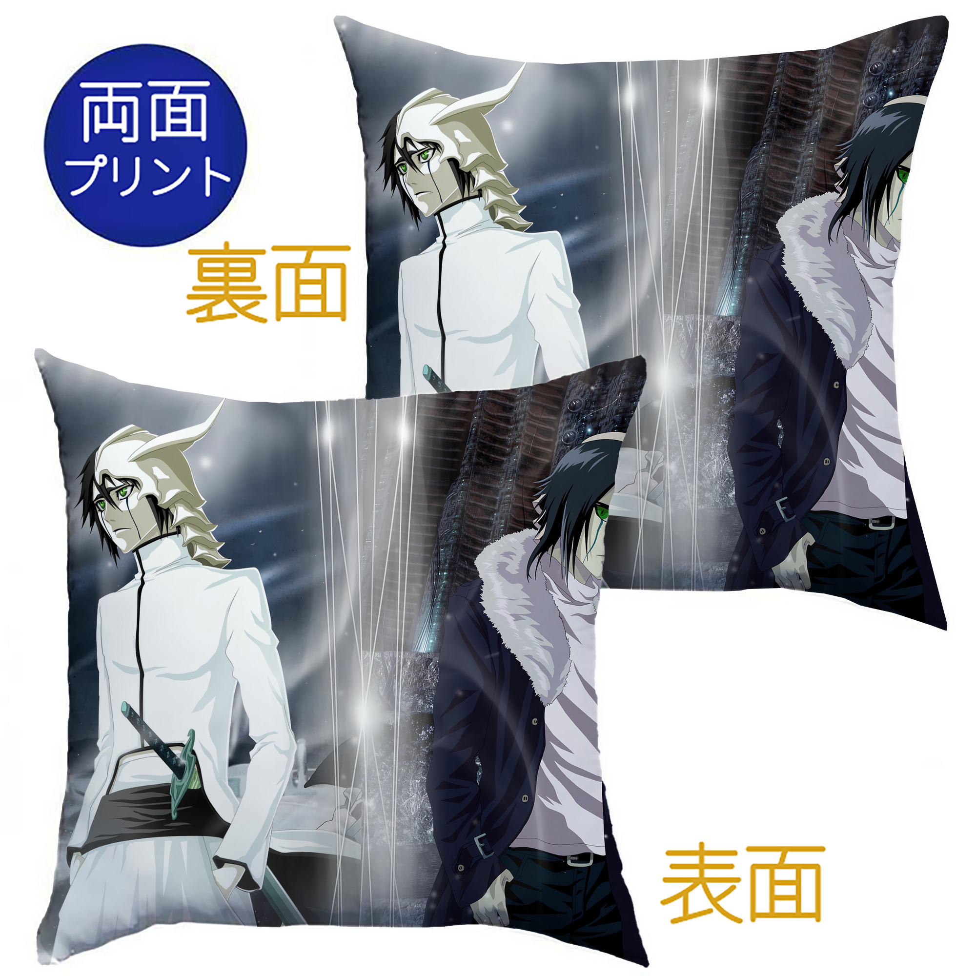 （画像用） ブリーチ BLEACH クッションカバー＆本体セット（ポリエステル素材）