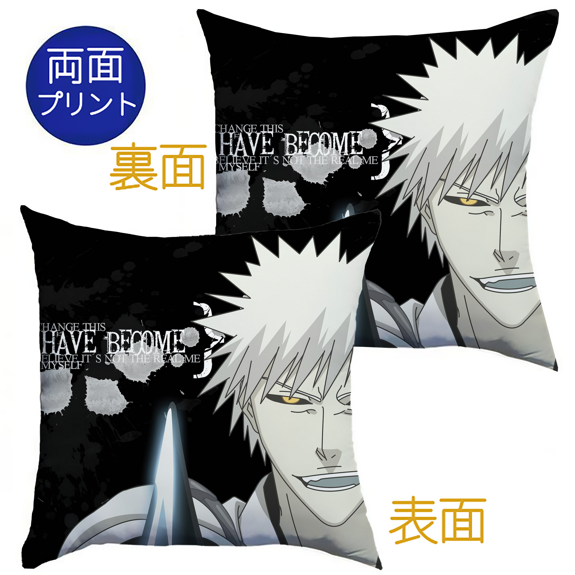 （画像用） ブリーチ BLEACH クッションカバー＆本体セット（ポリエステル素材）