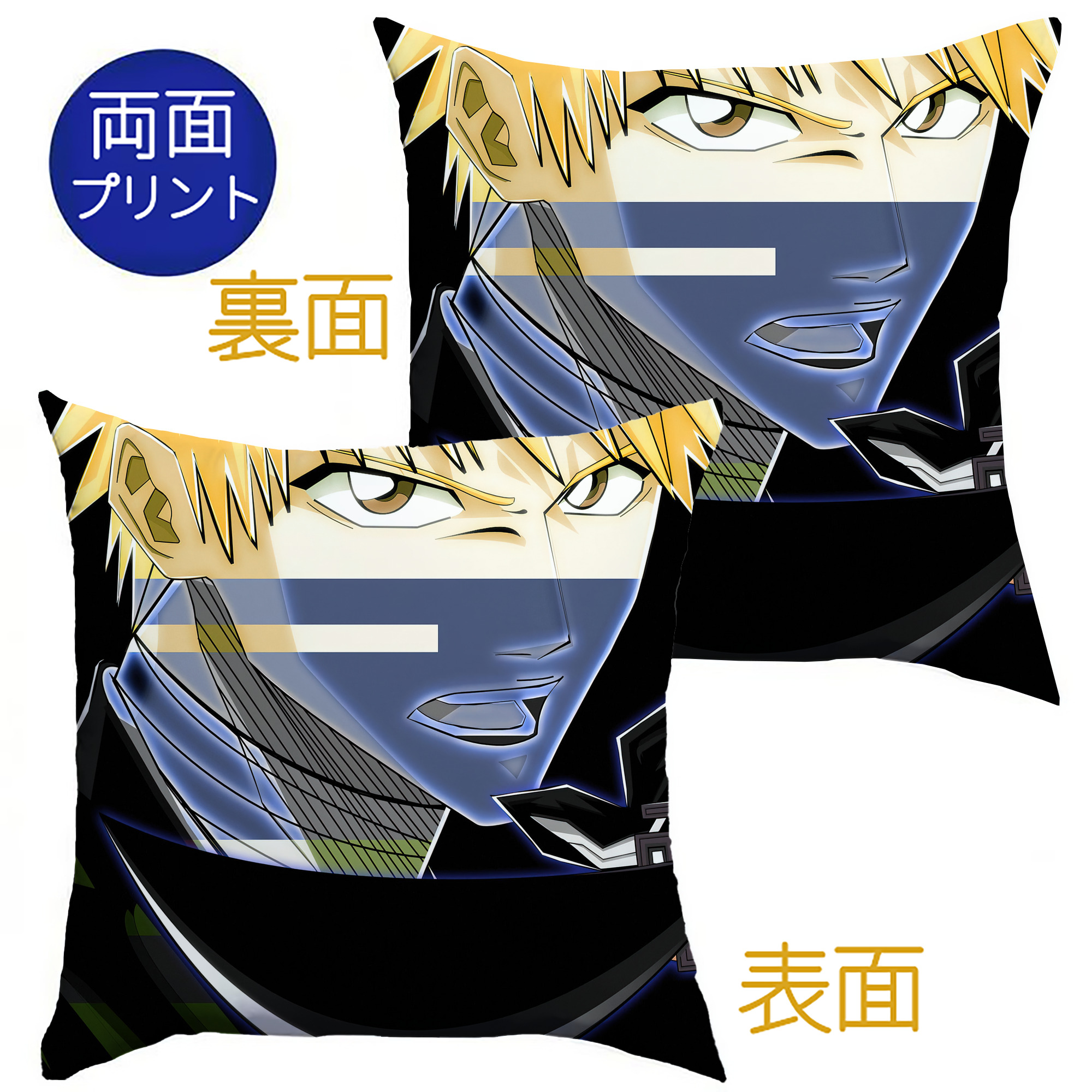 （画像用） ブリーチ BLEACH クッションカバー＆本体セット（ポリエステル素材）