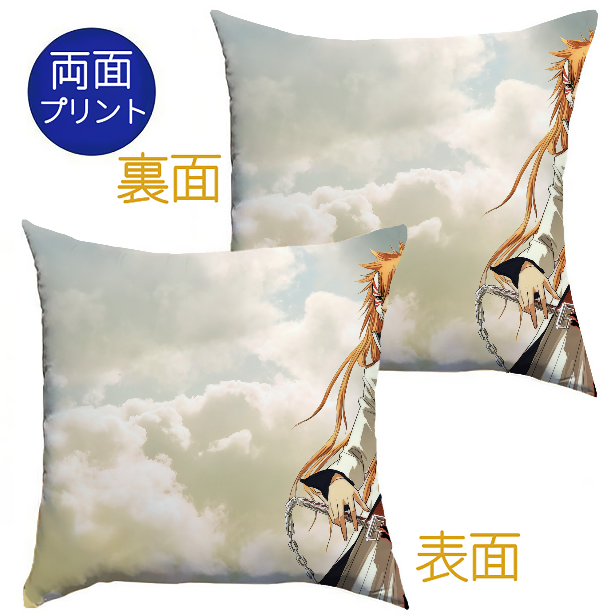 （画像用） ブリーチ BLEACH クッションカバー＆本体セット（ポリエステル素材）