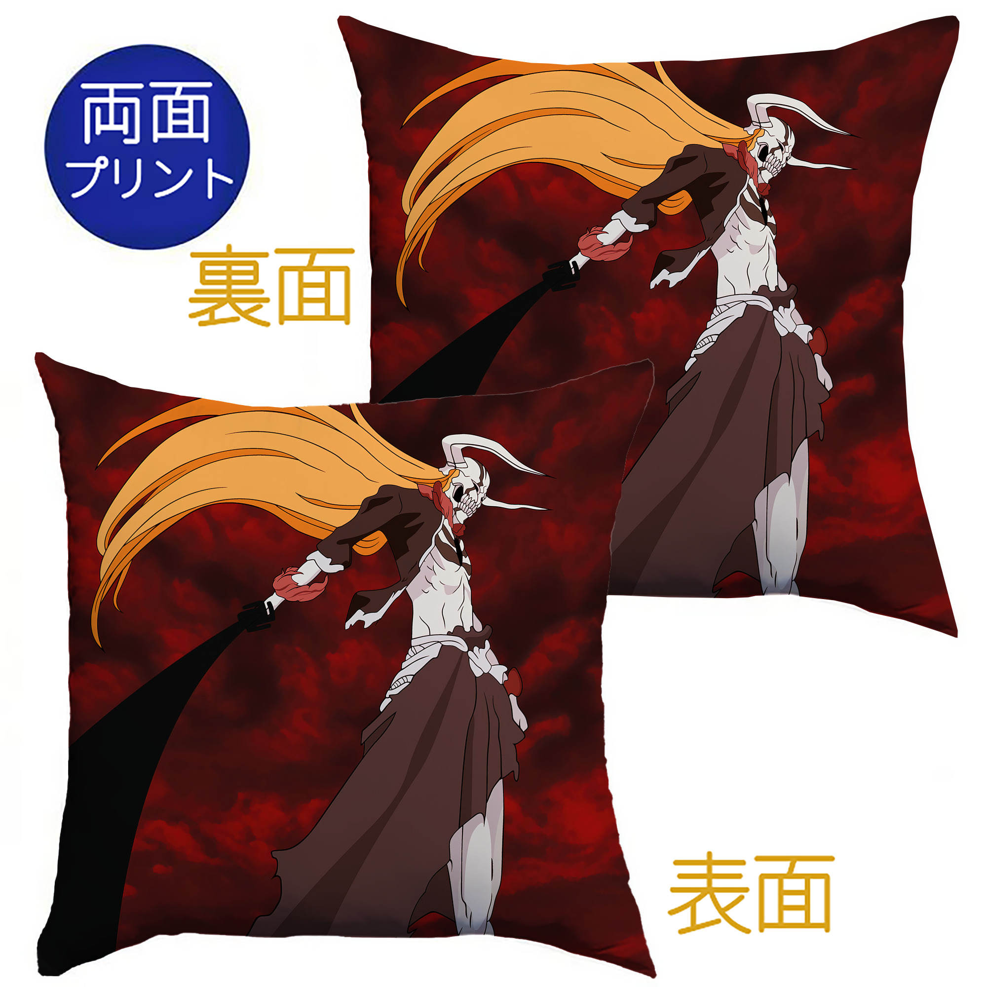 （画像用） ブリーチ BLEACH クッションカバー＆本体セット（ポリエステル素材）