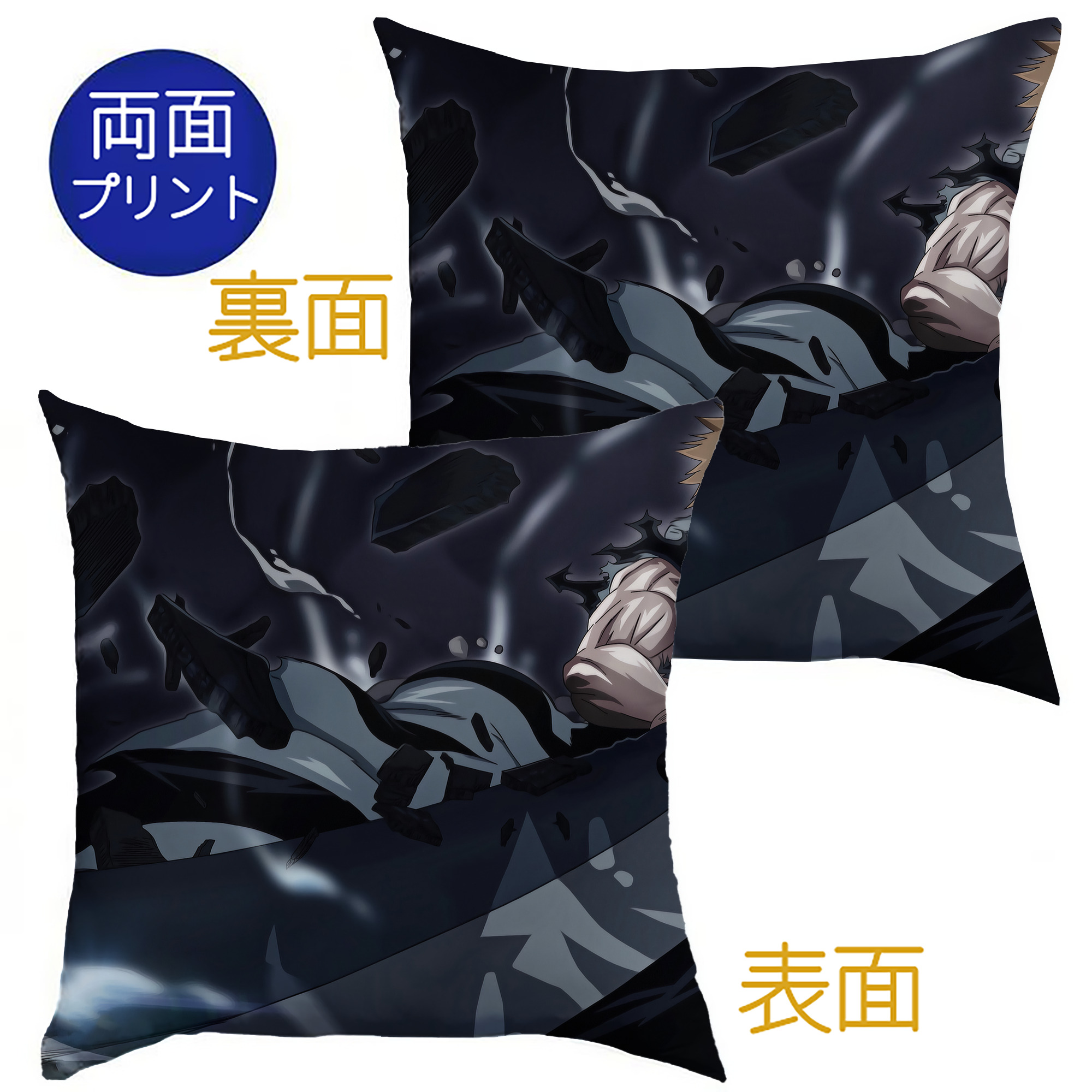 （画像用） ブリーチ BLEACH クッションカバー＆本体セット（ポリエステル素材）