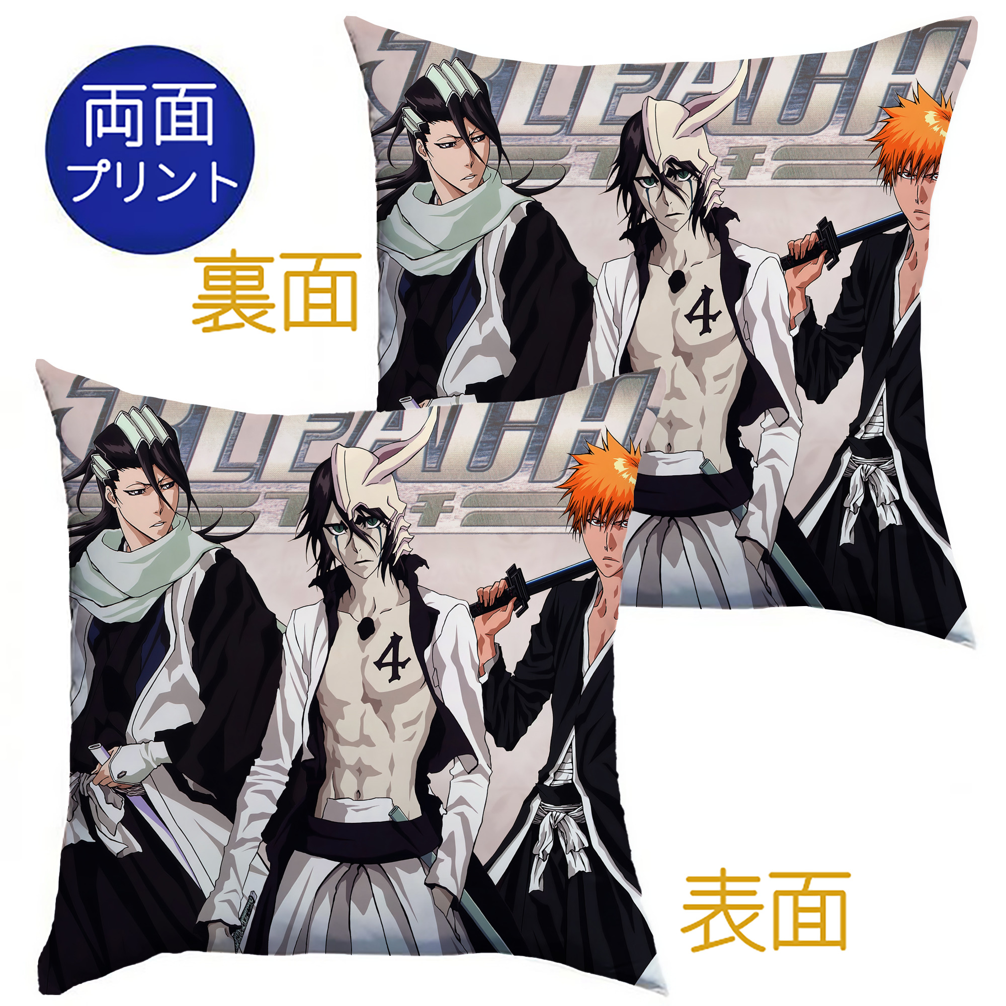 （画像用） ブリーチ BLEACH クッションカバー＆本体セット（ポリエステル素材）