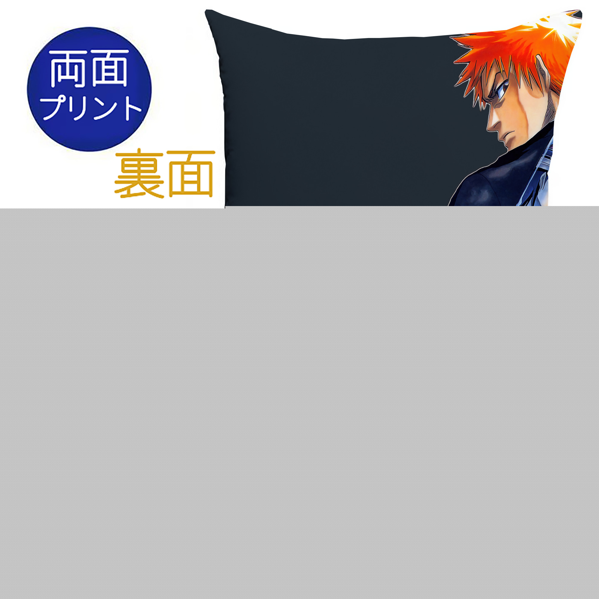 （画像用） ブリーチ BLEACH クッションカバー＆本体セット（ポリエステル素材）