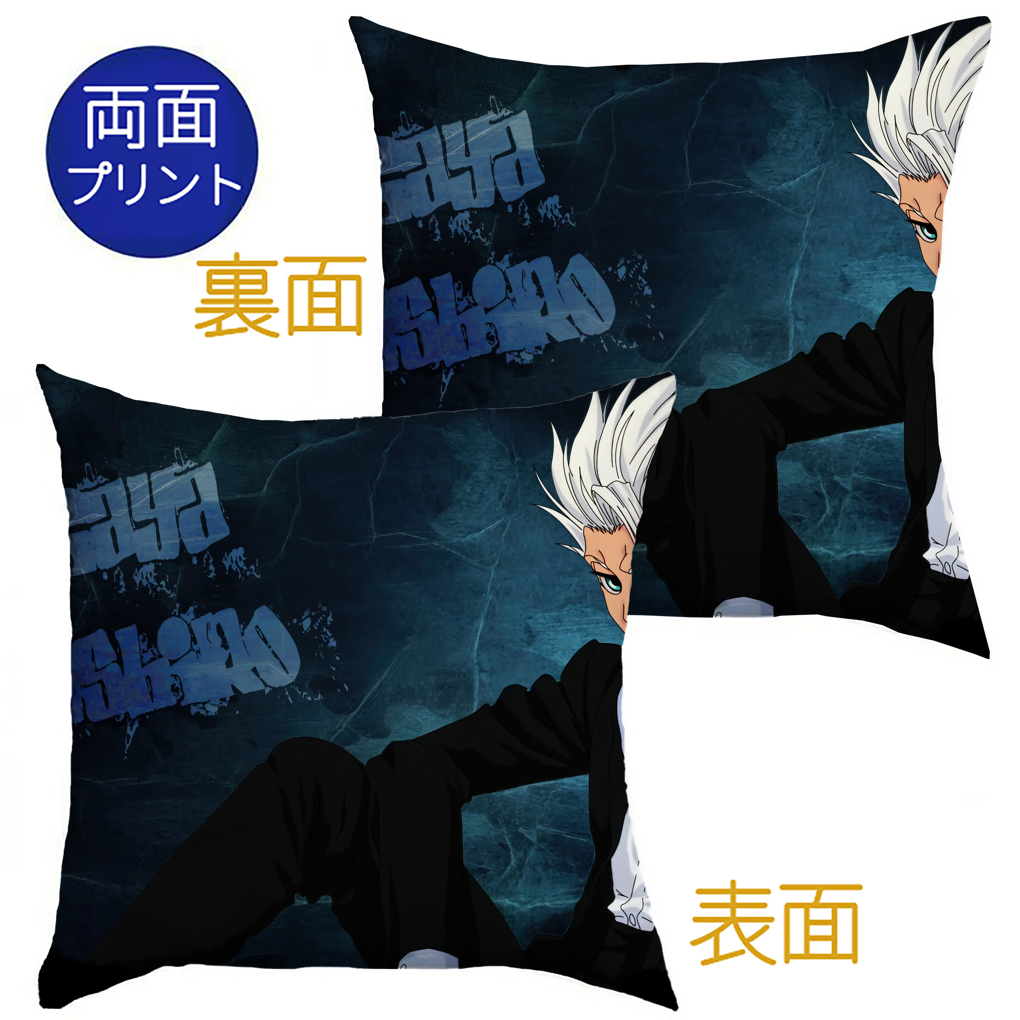 （画像用） ブリーチ BLEACH クッションカバー＆本体セット（ポリエステル素材）