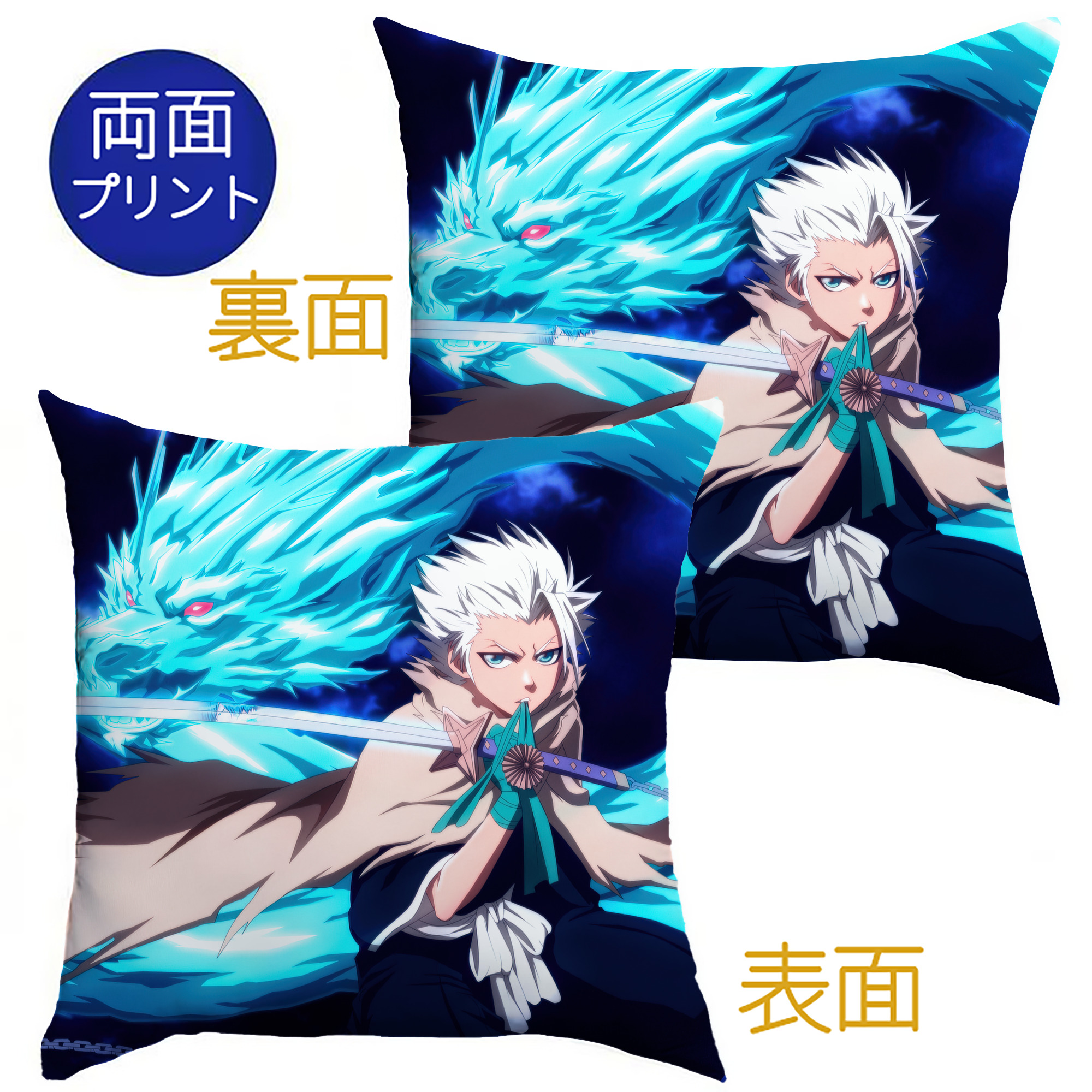 （画像用） ブリーチ BLEACH クッションカバー＆本体セット（ポリエステル素材）