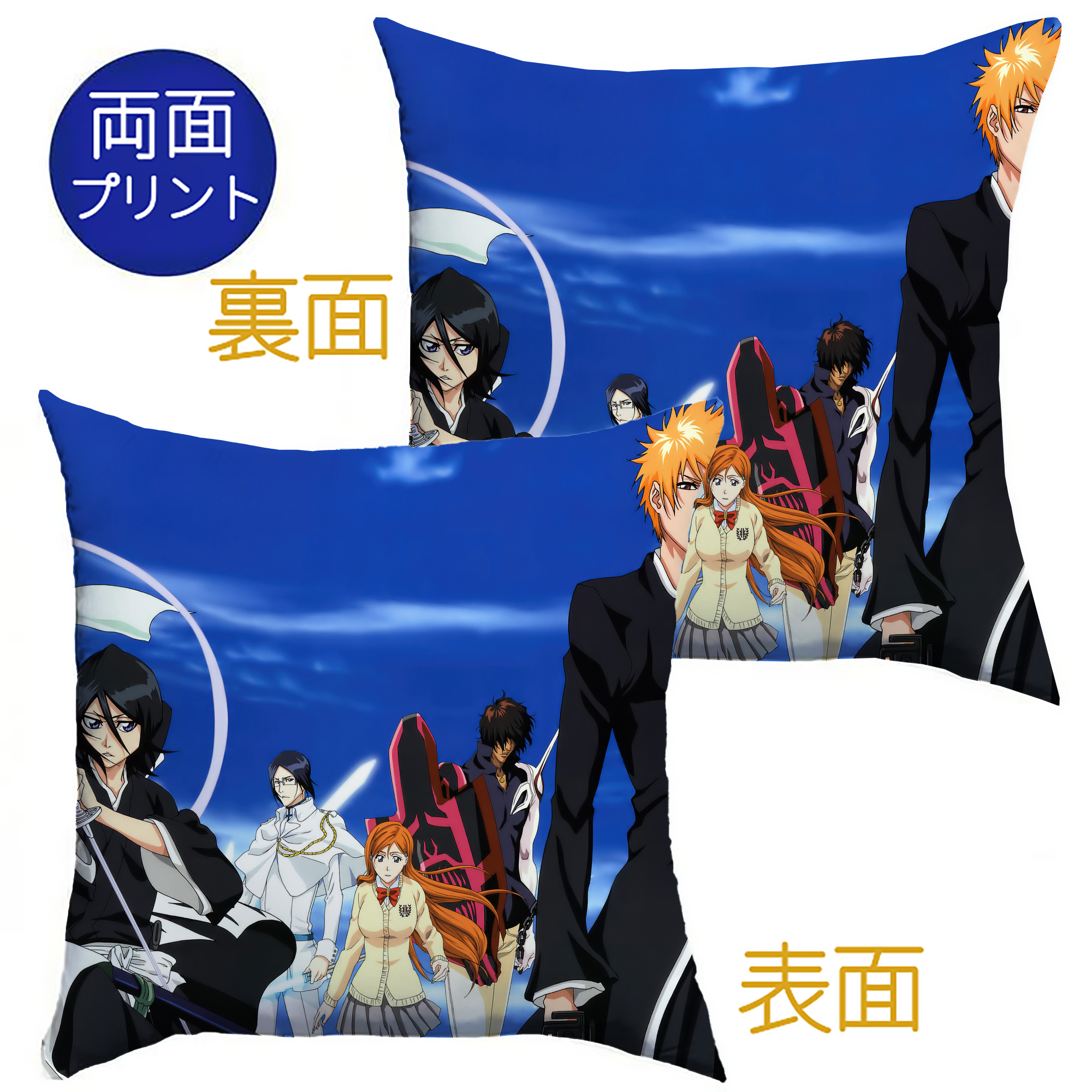 （画像用） ブリーチ BLEACH クッションカバー＆本体セット（ポリエステル素材）