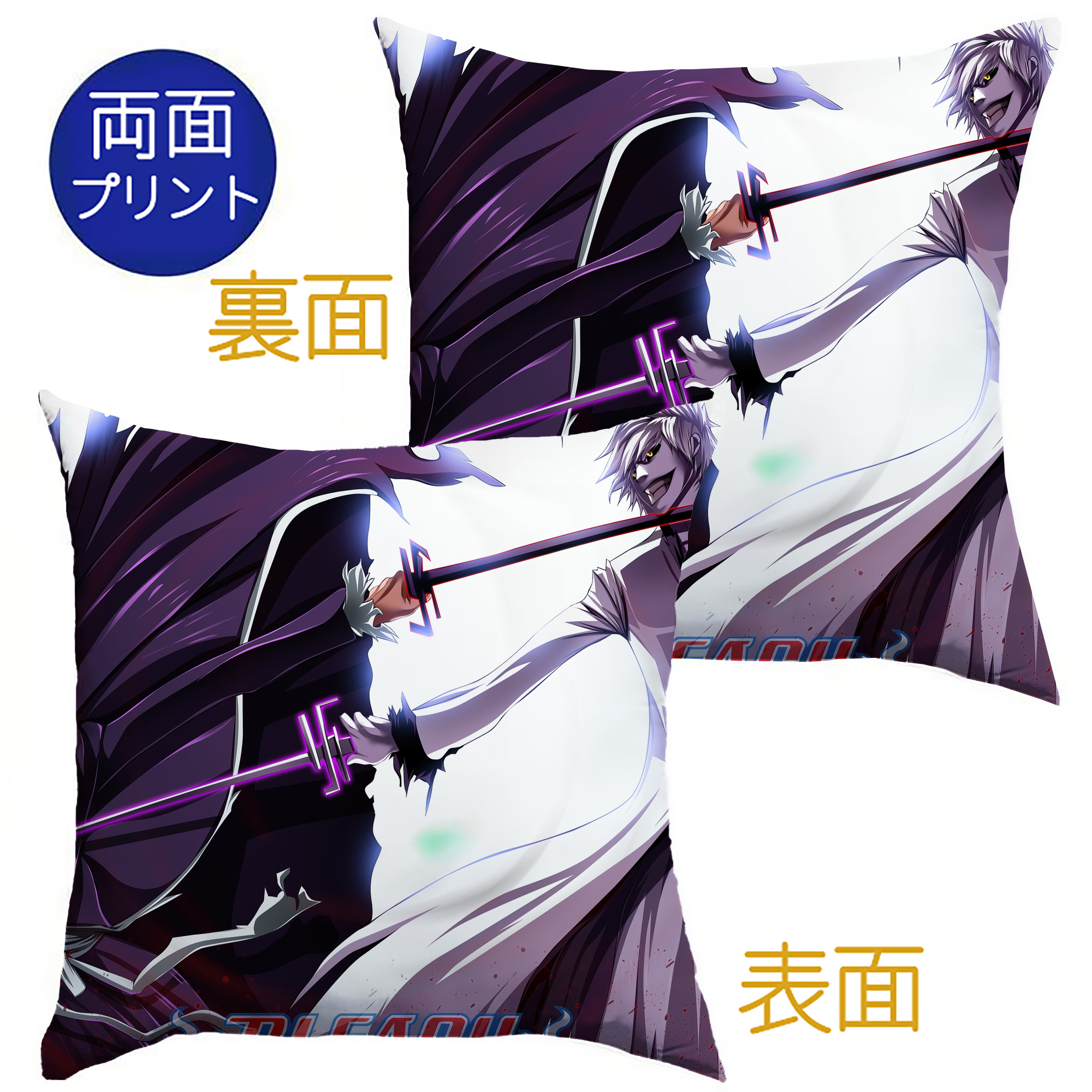 （画像用） ブリーチ BLEACH クッションカバー＆本体セット（ポリエステル素材）