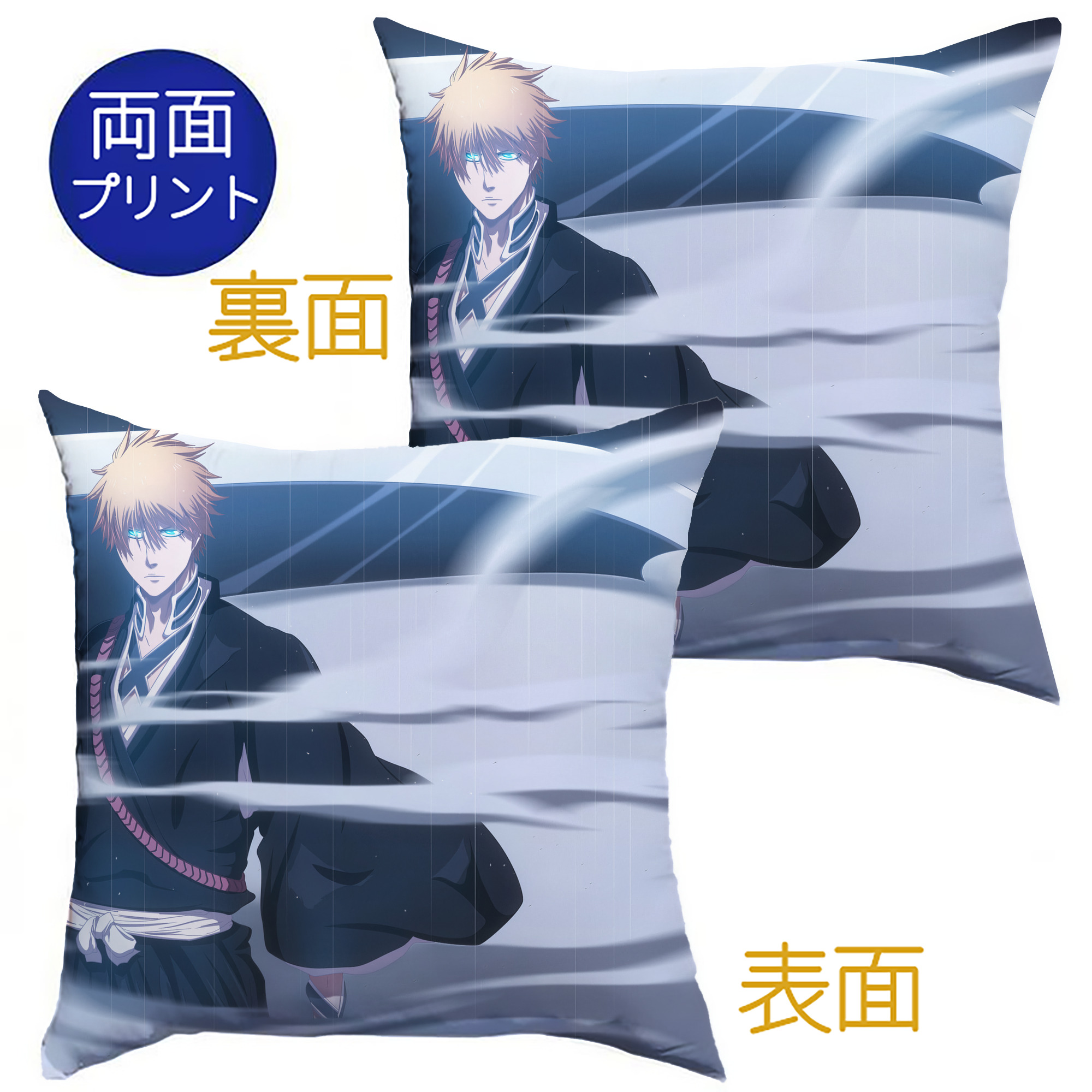 （画像用） ブリーチ BLEACH クッションカバー＆本体セット（ポリエステル素材）