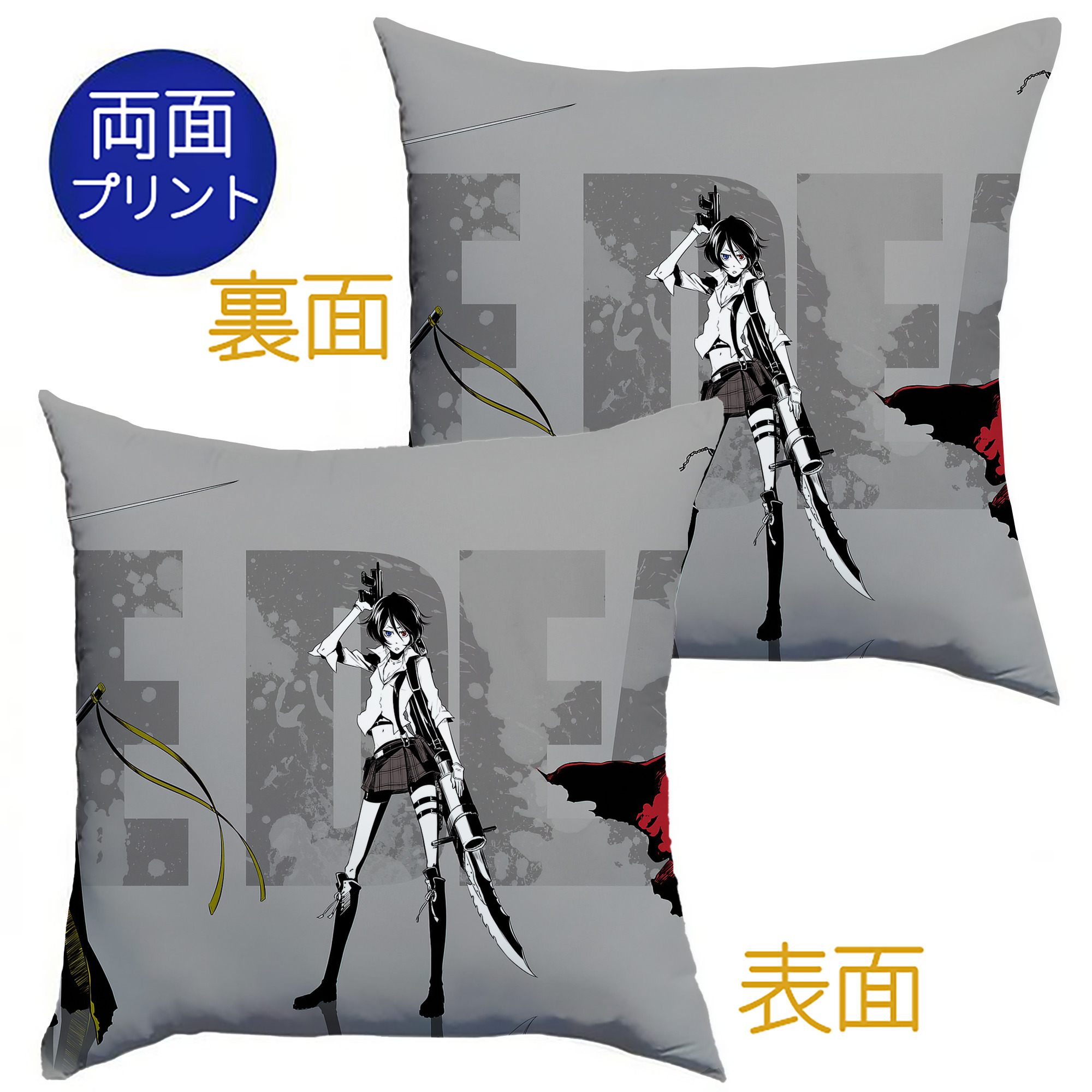 （画像用） ブリーチ BLEACH クッションカバー＆本体セット（ポリエステル素材）