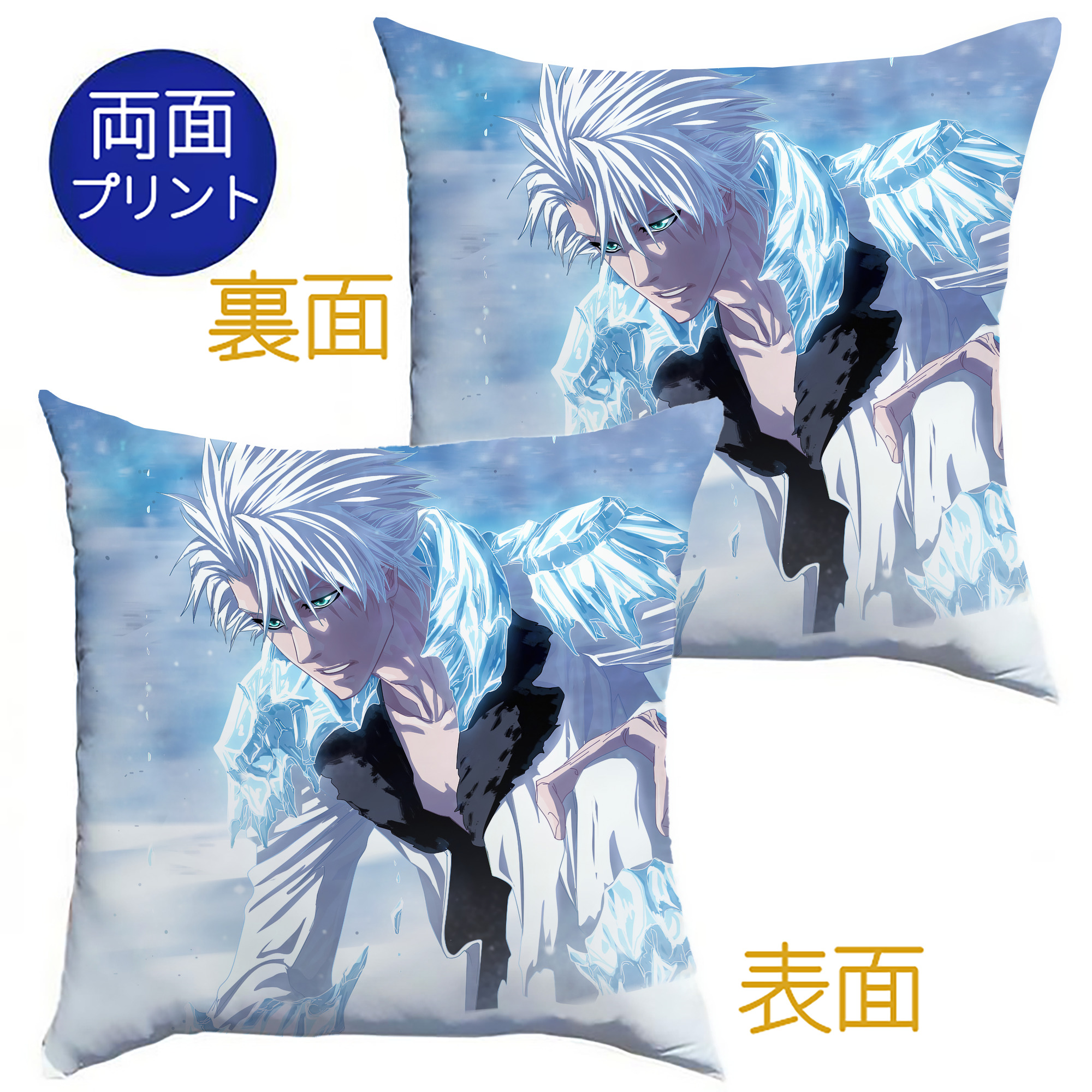 （画像用） ブリーチ BLEACH クッションカバー＆本体セット（ポリエステル素材）