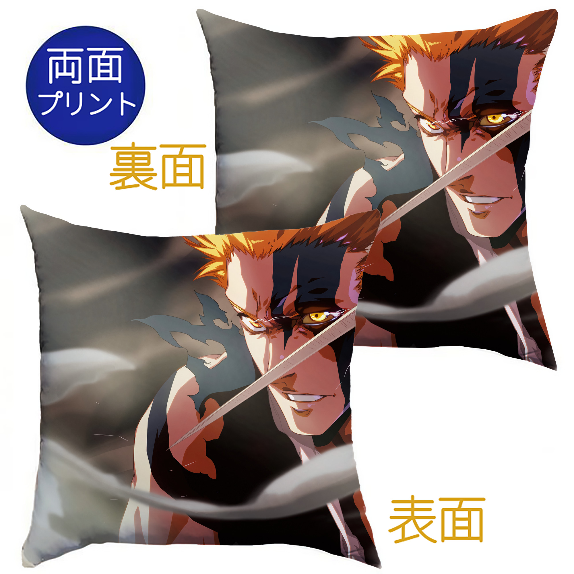 （画像用） ブリーチ BLEACH クッションカバー＆本体セット（ポリエステル素材）