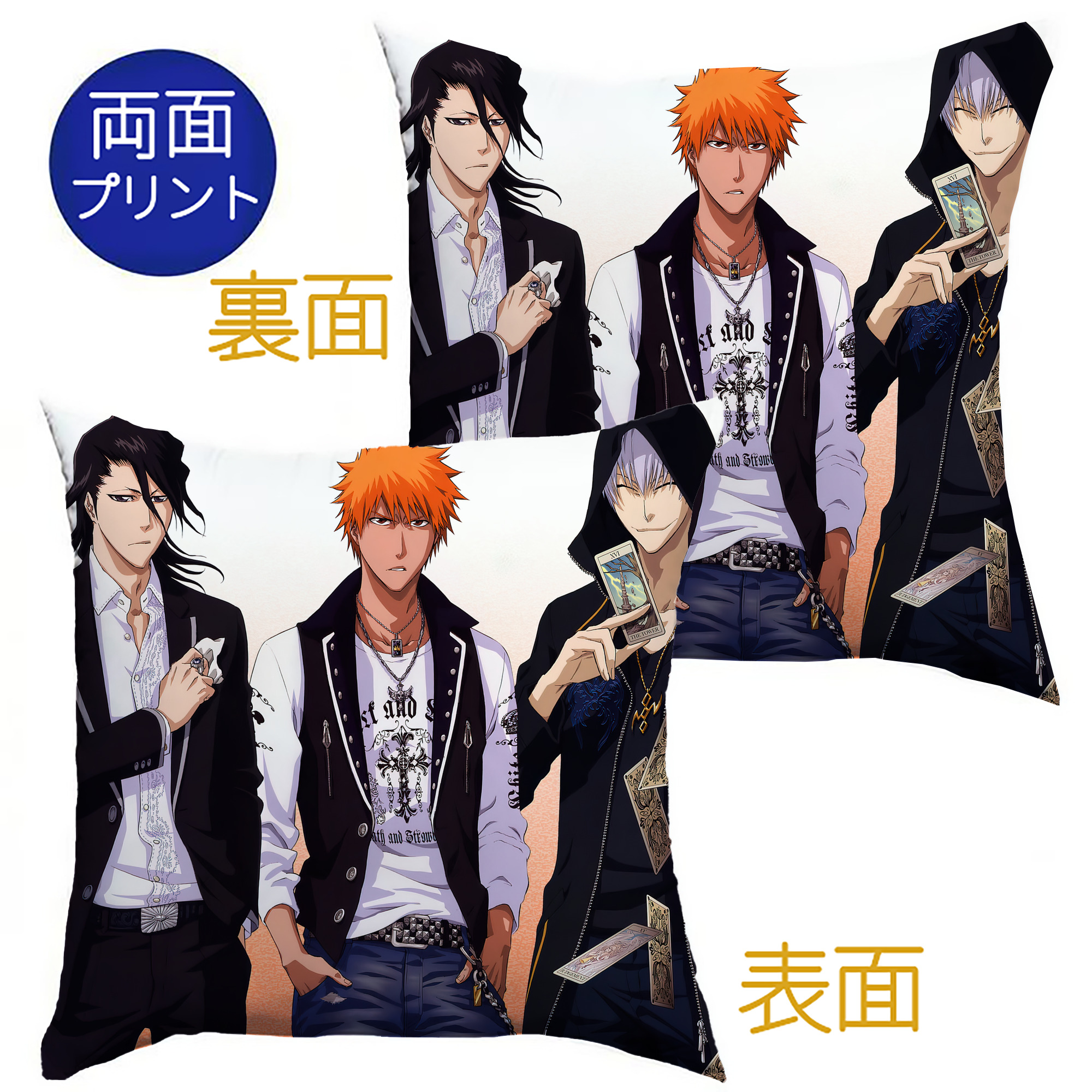 （画像用） ブリーチ BLEACH クッションカバー＆本体セット（ポリエステル素材）