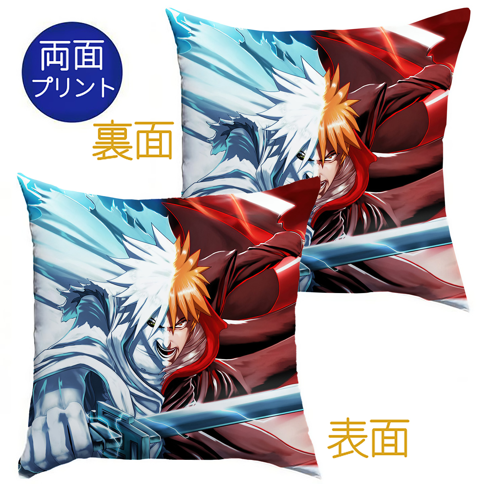 （画像用） ブリーチ BLEACH クッションカバー＆本体セット（ポリエステル素材）