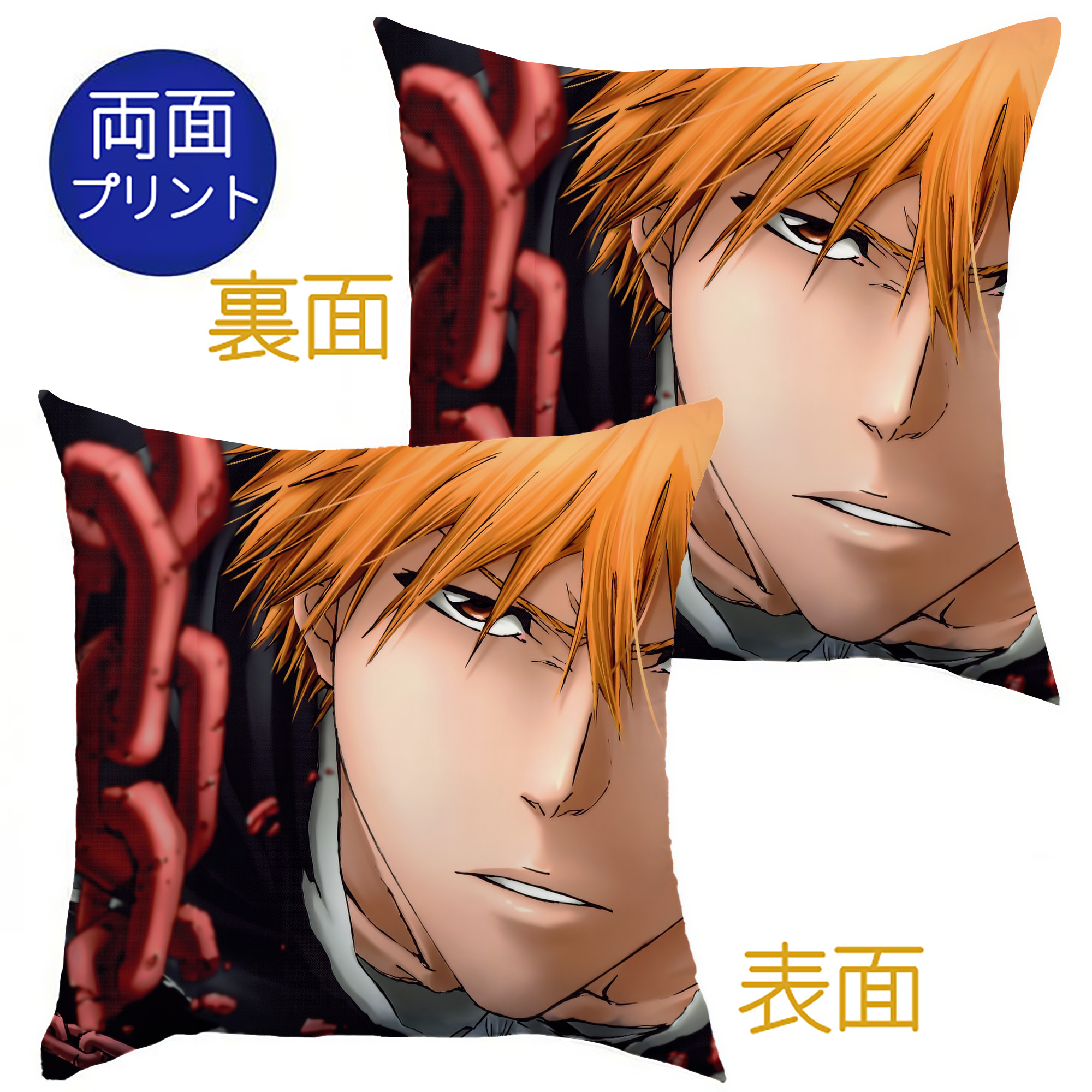 （画像用） ブリーチ BLEACH クッションカバー＆本体セット（ポリエステル素材）