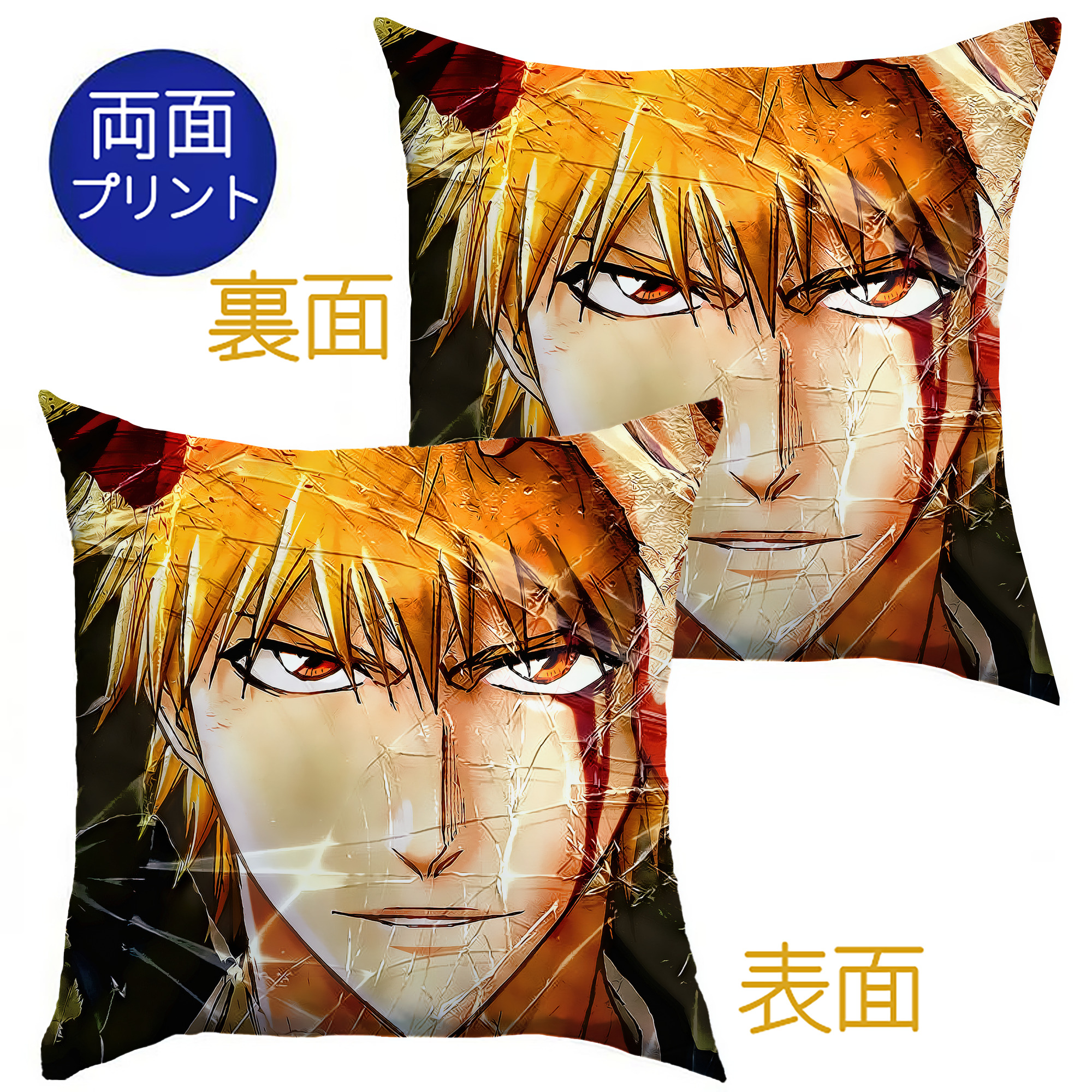 （画像用） ブリーチ BLEACH クッションカバー＆本体セット（ポリエステル素材）