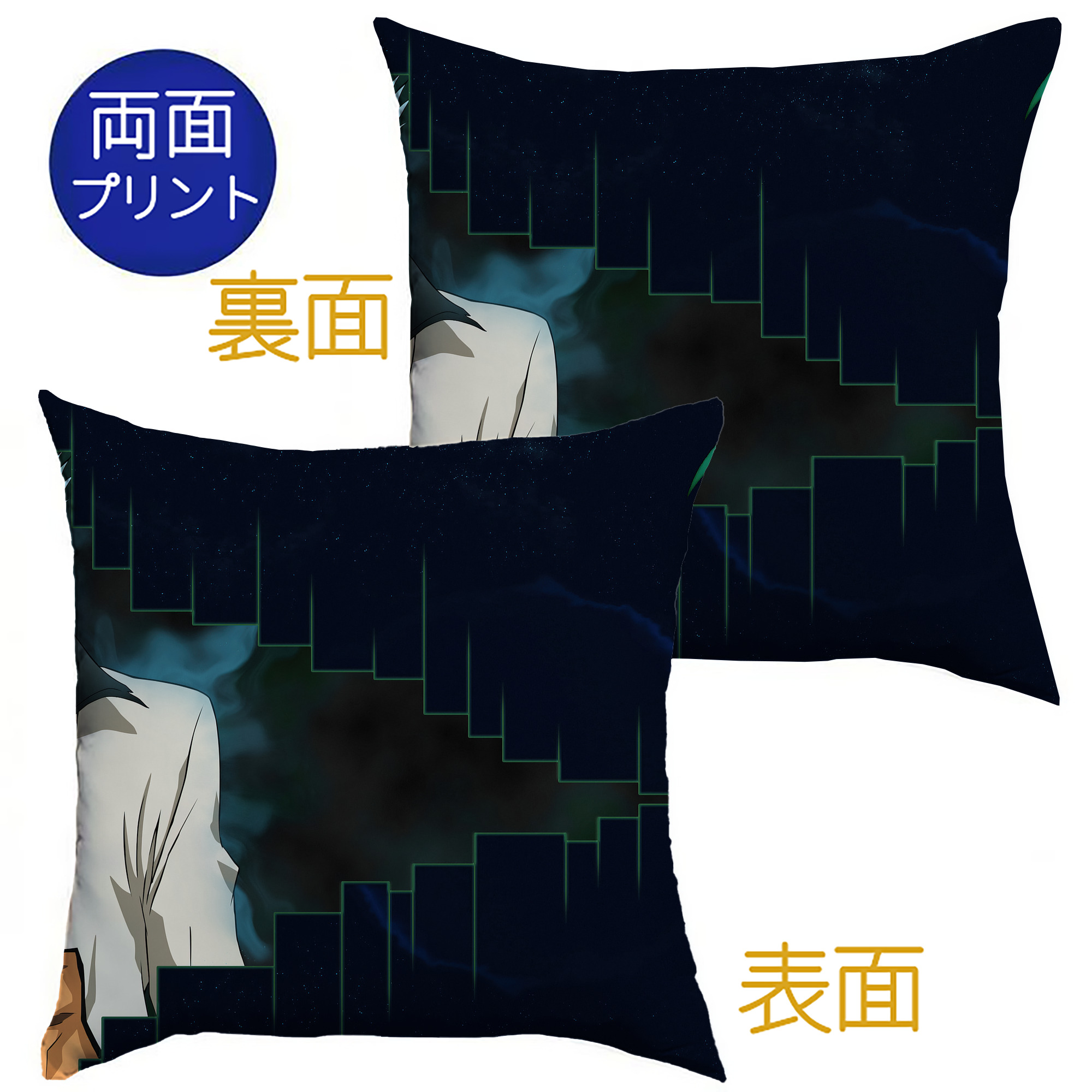 （画像用） ブリーチ BLEACH クッションカバー＆本体セット（ポリエステル素材）