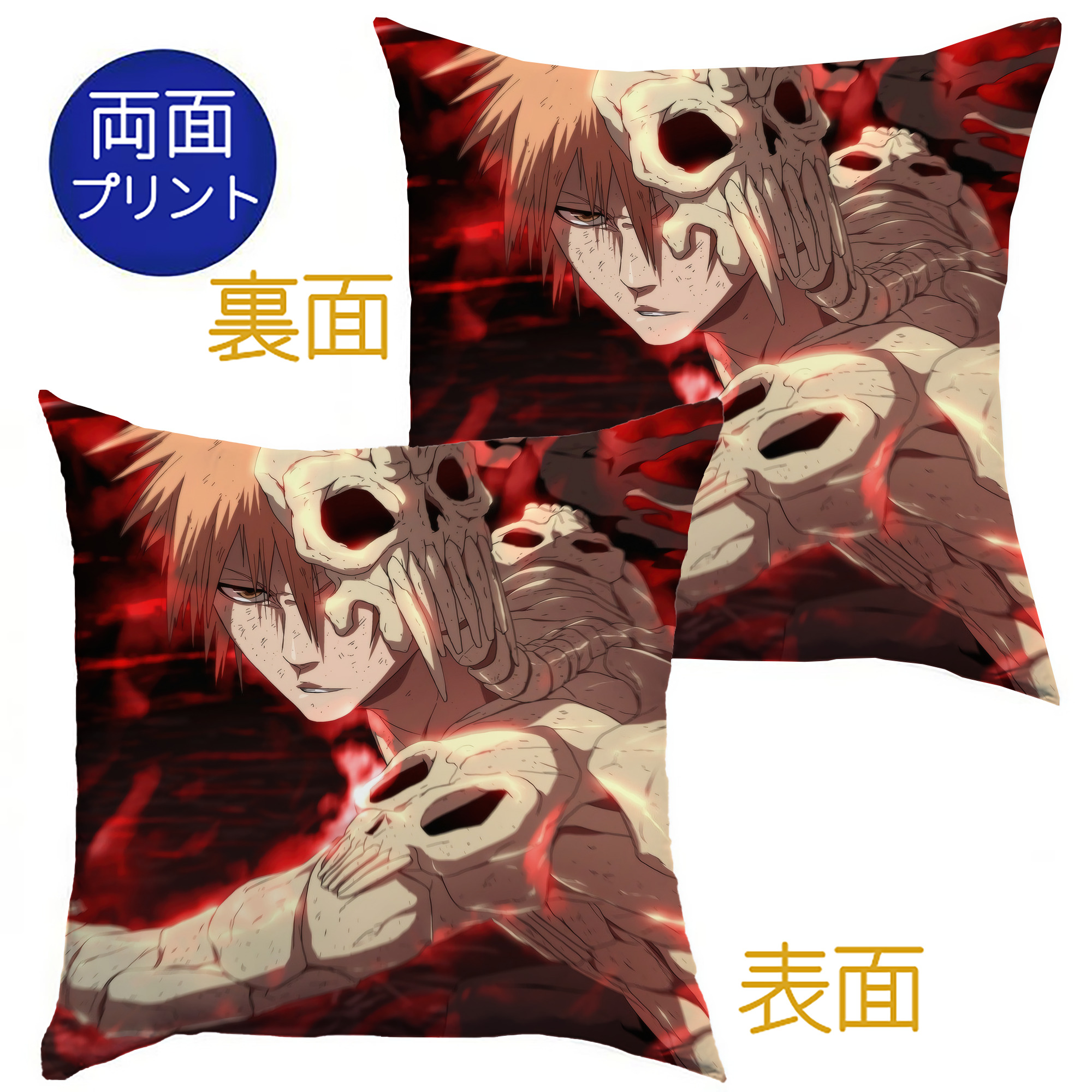 （画像用） ブリーチ BLEACH クッションカバー＆本体セット（ポリエステル素材）