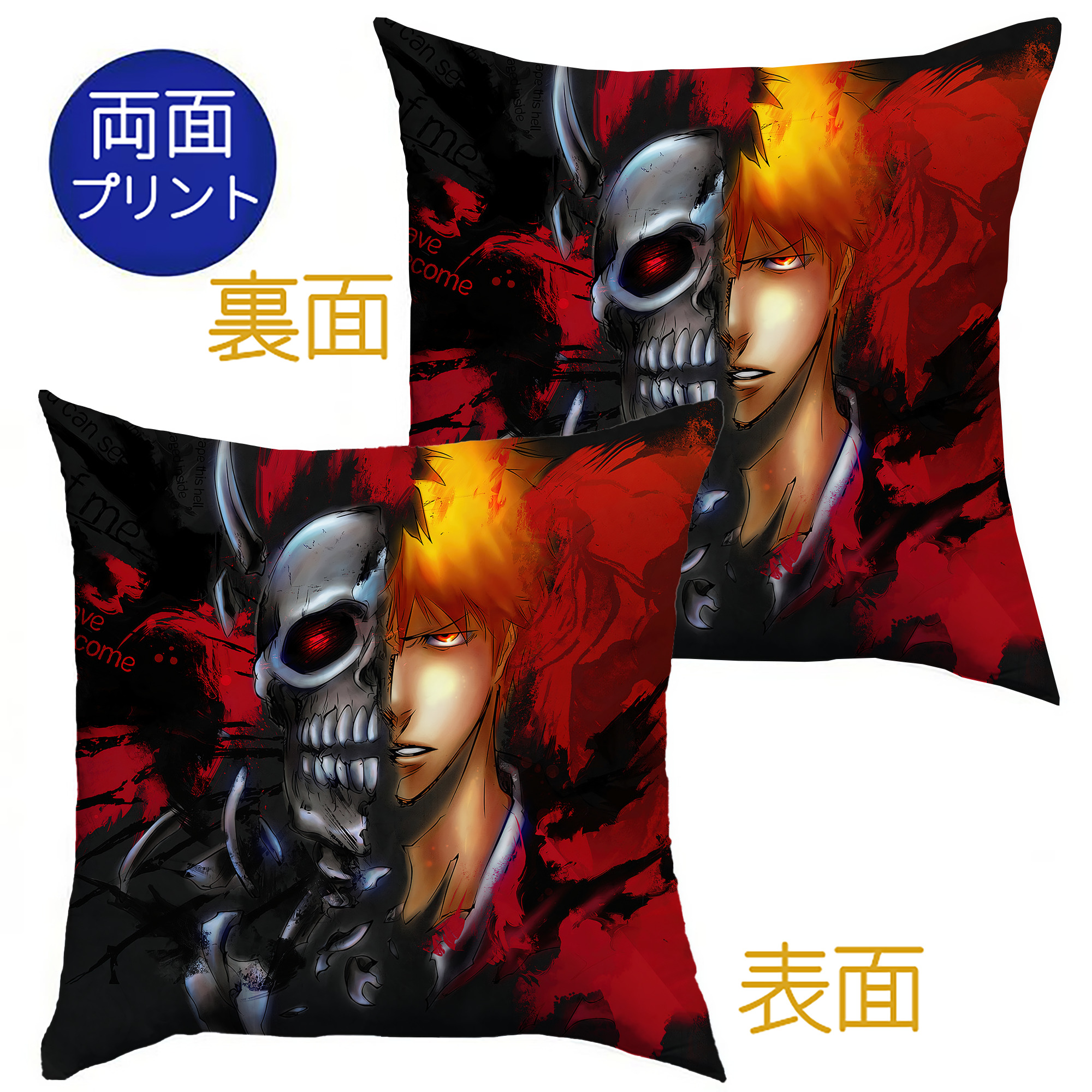 （画像用） ブリーチ BLEACH クッションカバー＆本体セット（ポリエステル素材）