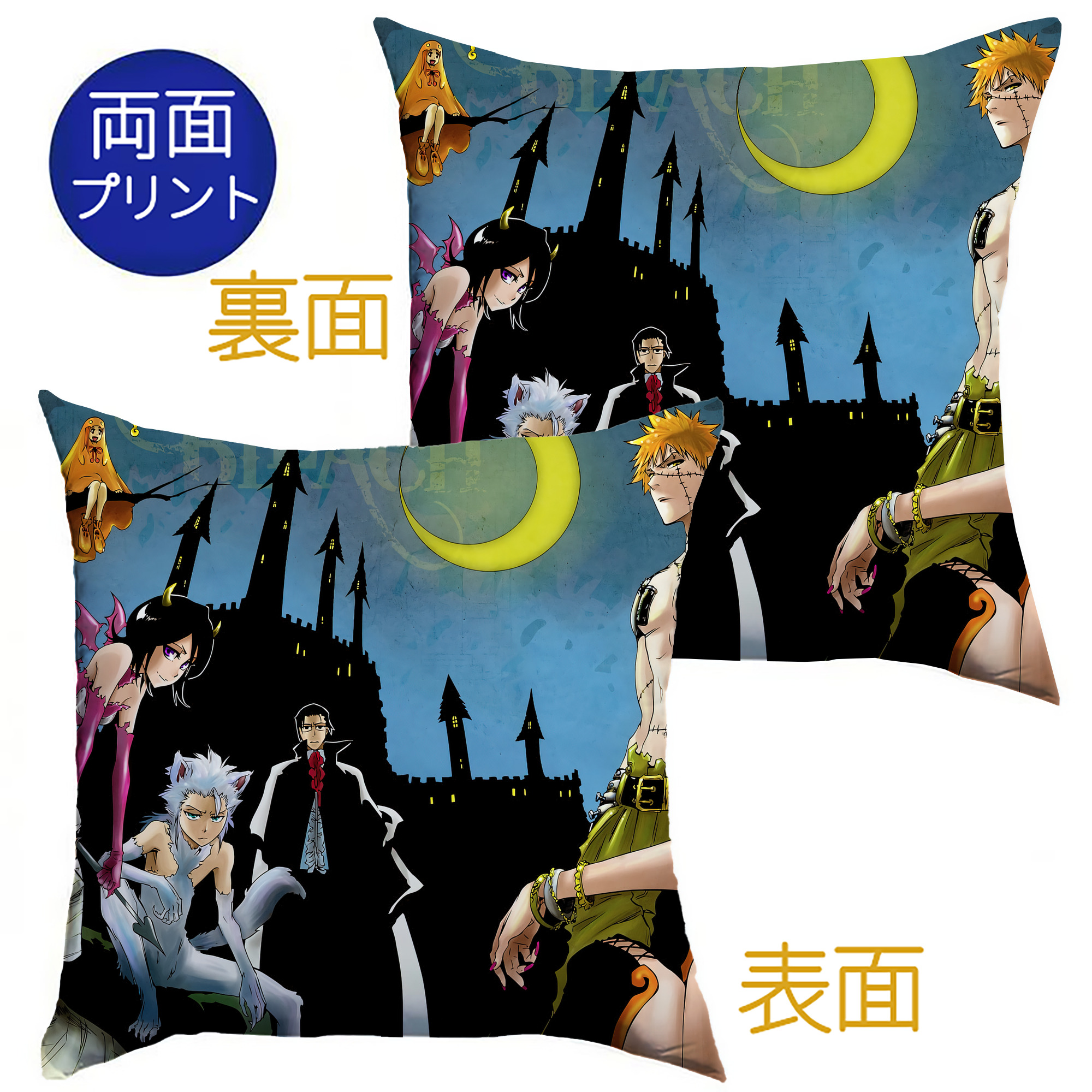 （画像用） ブリーチ BLEACH クッションカバー＆本体セット（ポリエステル素材）