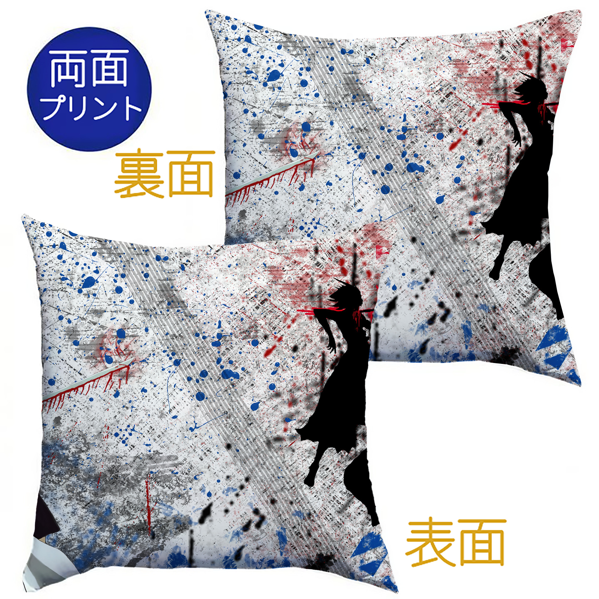 （画像用） ブリーチ BLEACH クッションカバー＆本体セット（ポリエステル素材）