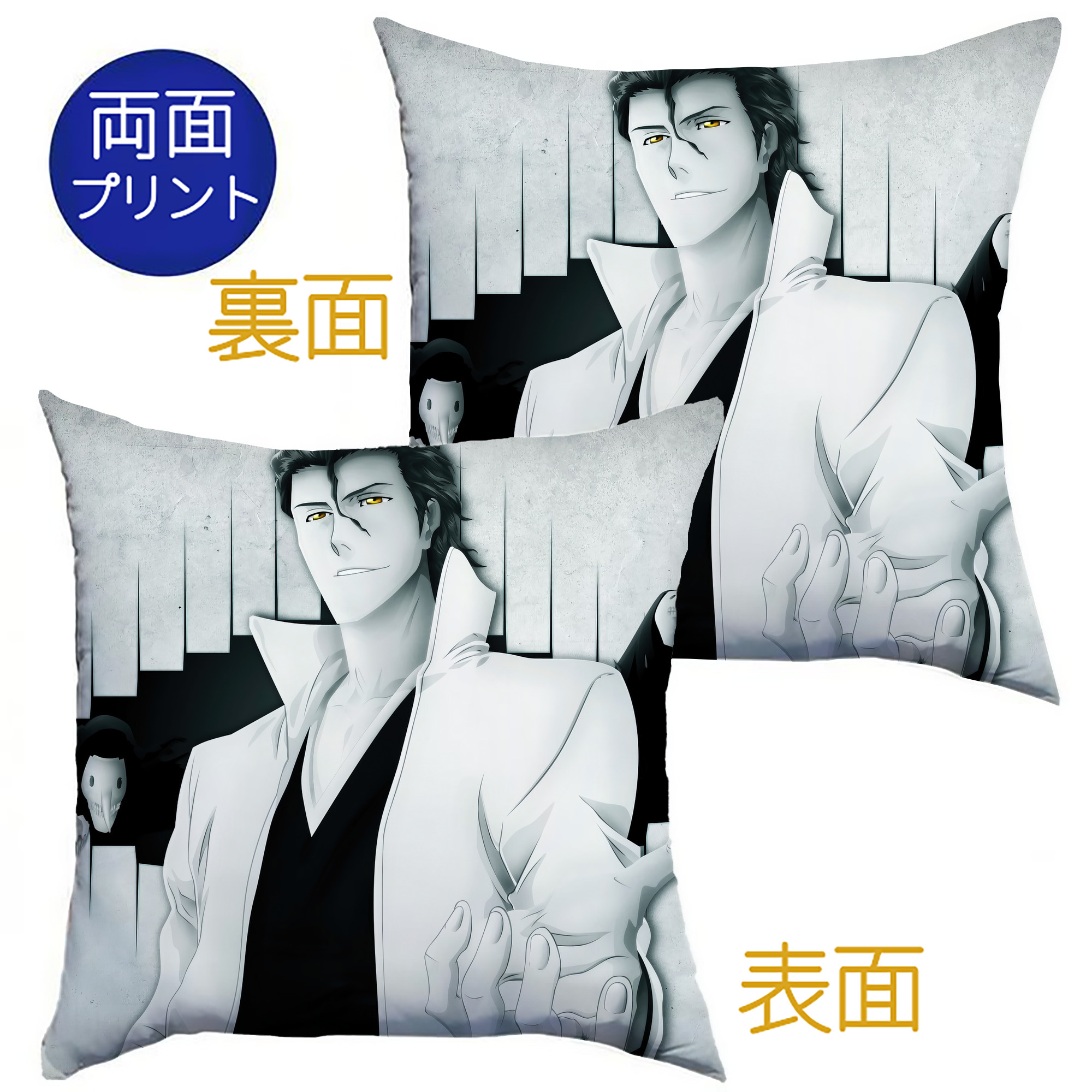 （画像用） ブリーチ BLEACH クッションカバー＆本体セット（ポリエステル素材）