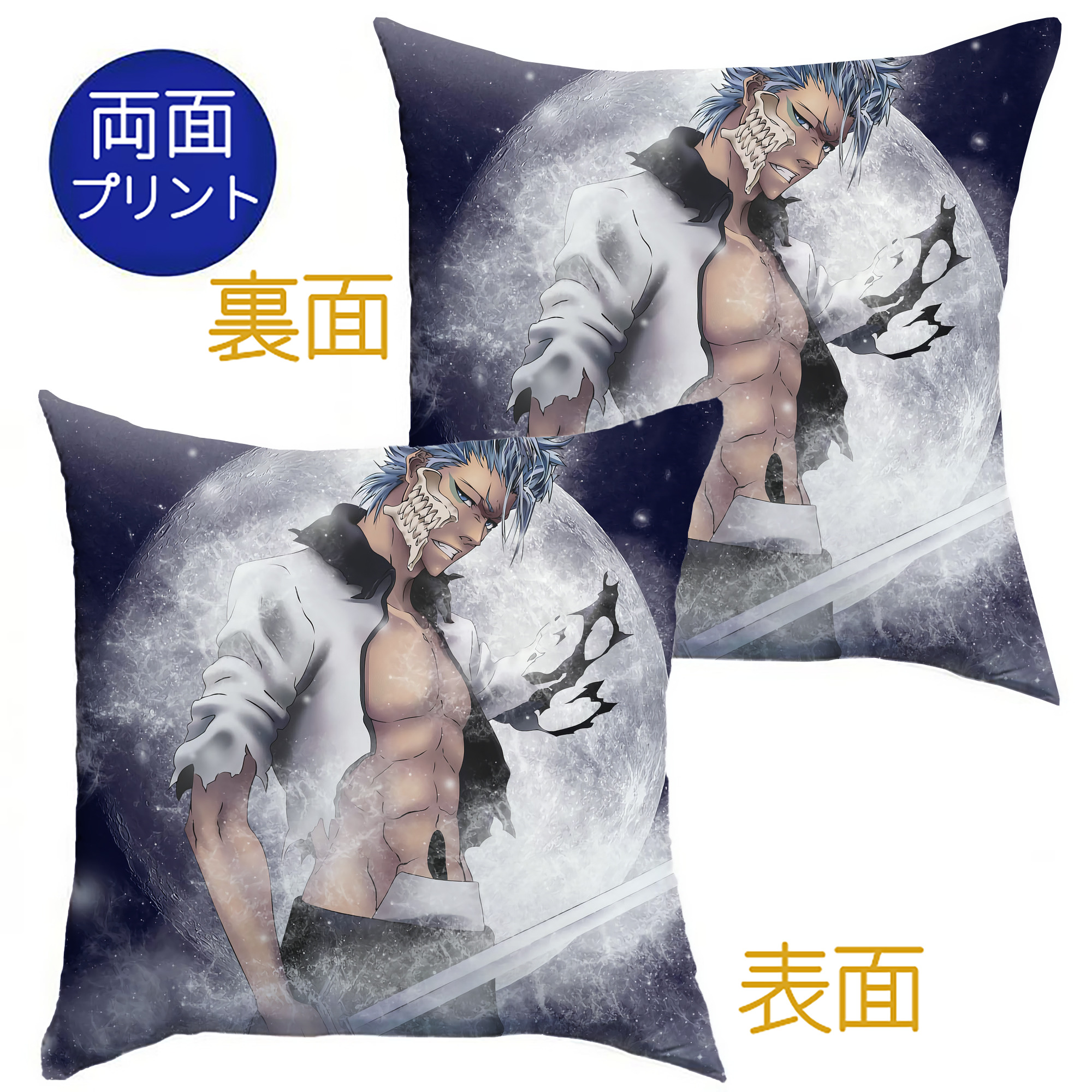 （画像用） ブリーチ BLEACH クッションカバー＆本体セット（ポリエステル素材）