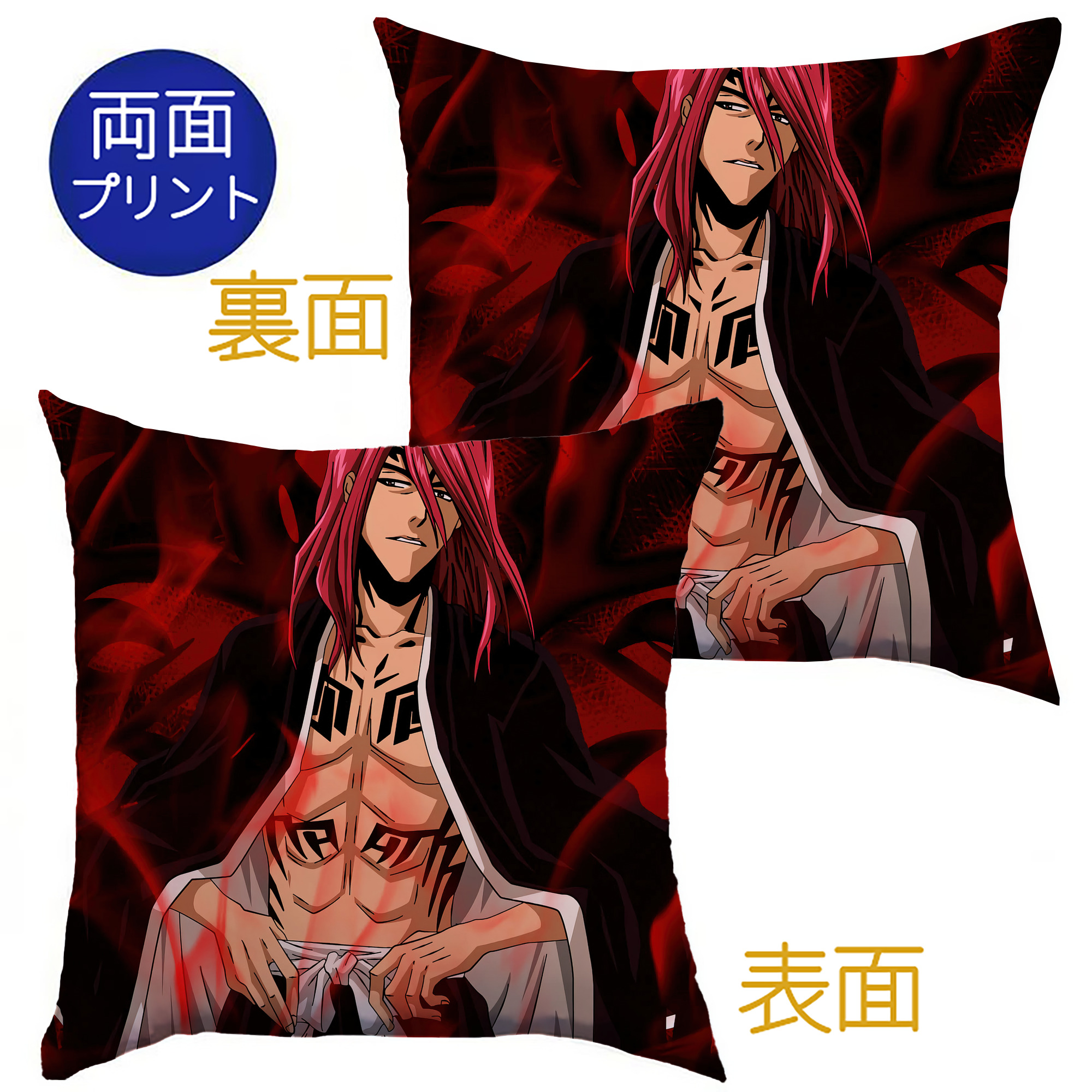 （画像用） ブリーチ BLEACH クッションカバー＆本体セット（ポリエステル素材）