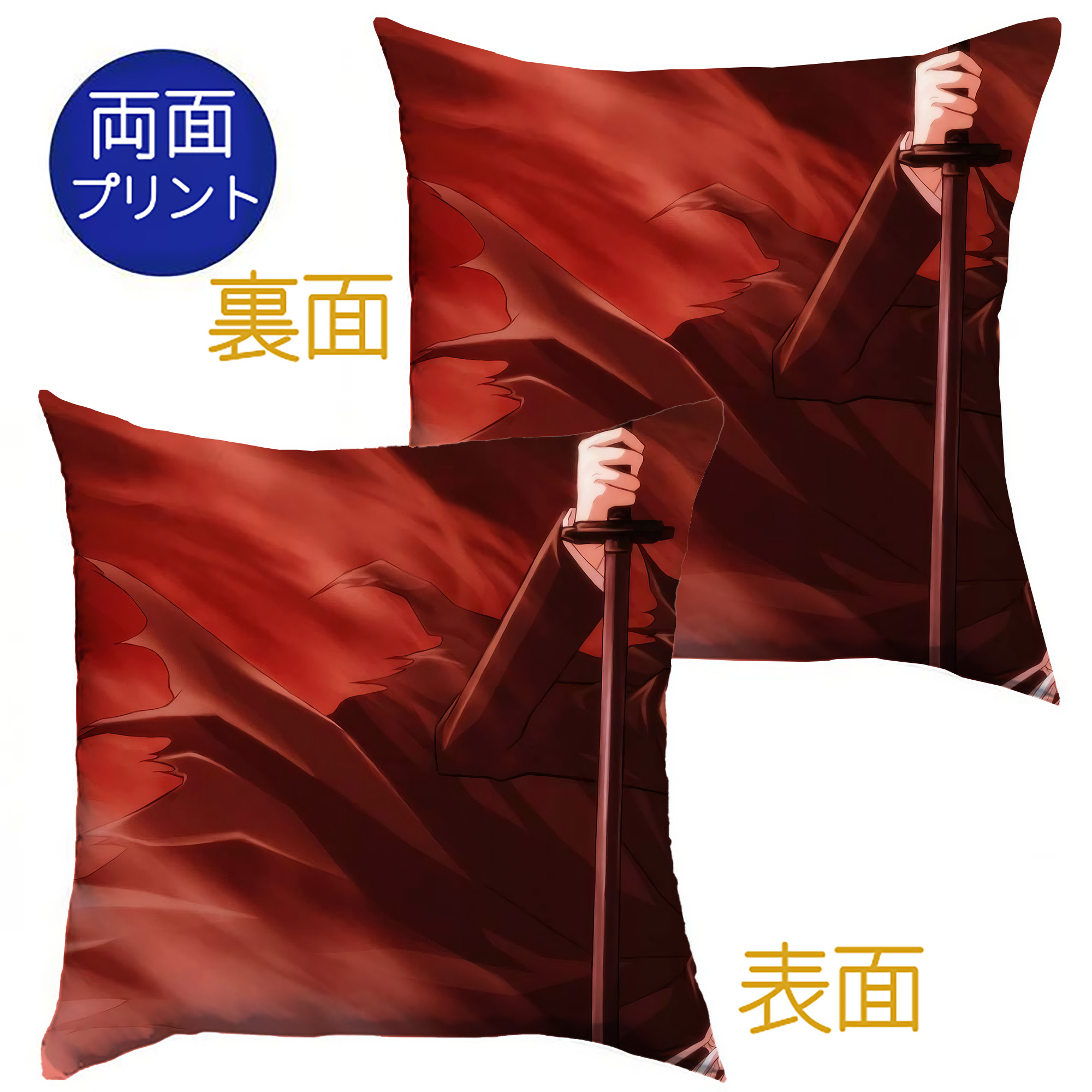 （画像用） ブリーチ BLEACH クッションカバー＆本体セット（ポリエステル素材）